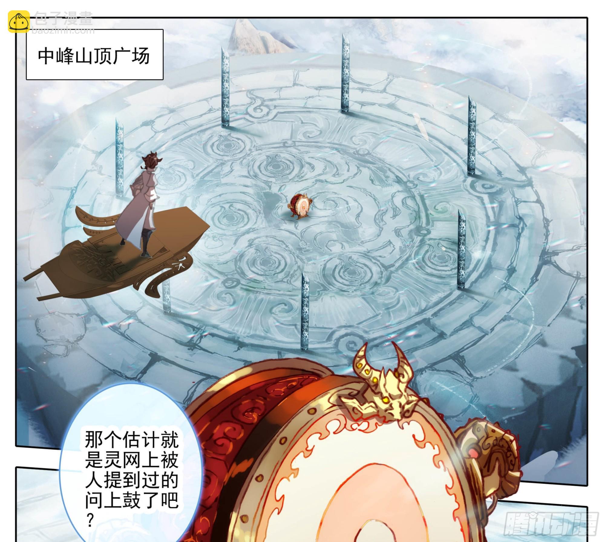 第一百三十四话  问上鼓-第135话