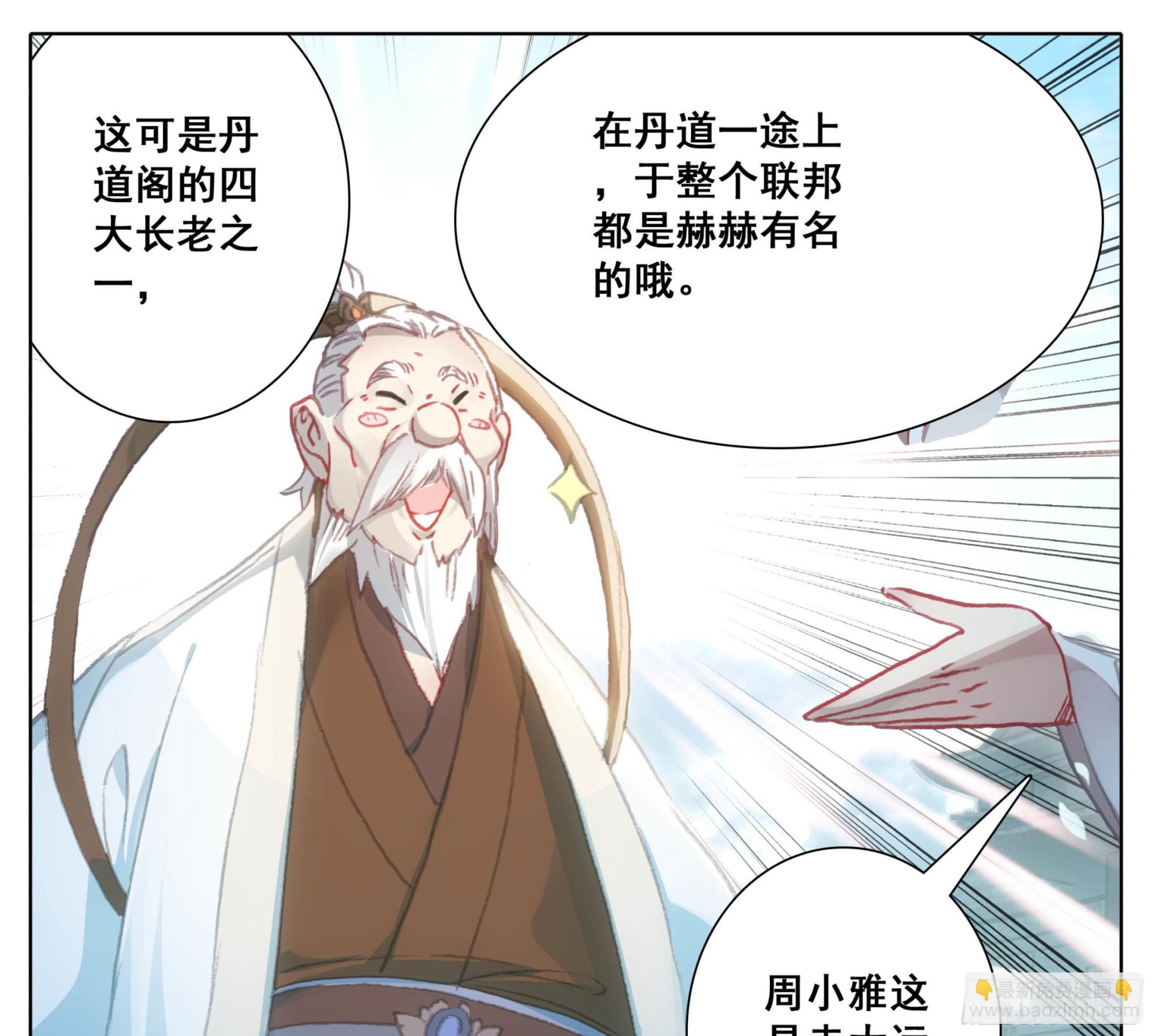 第一百三十四话  问上鼓-第135话