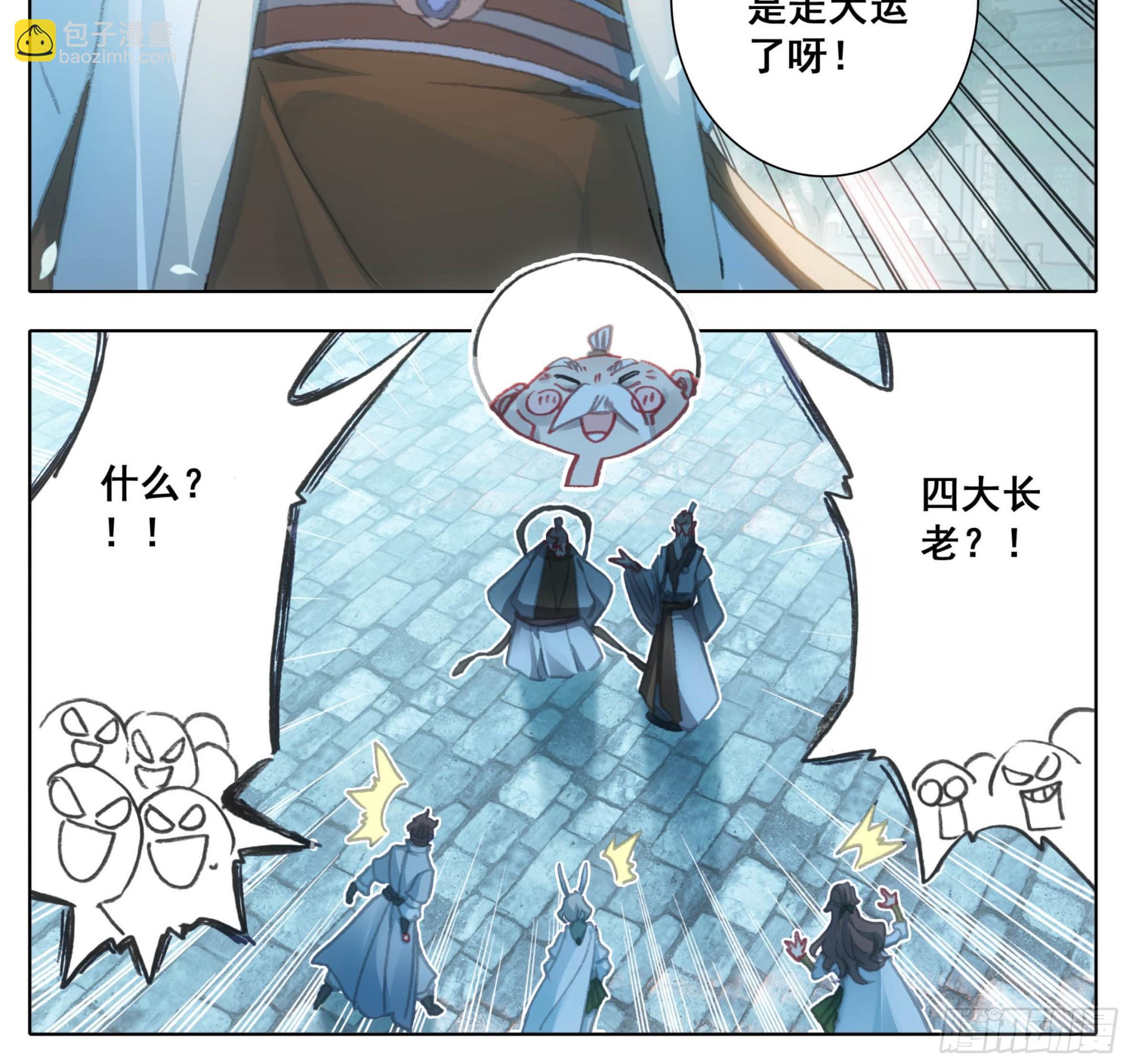 第一百三十四话  问上鼓-第135话