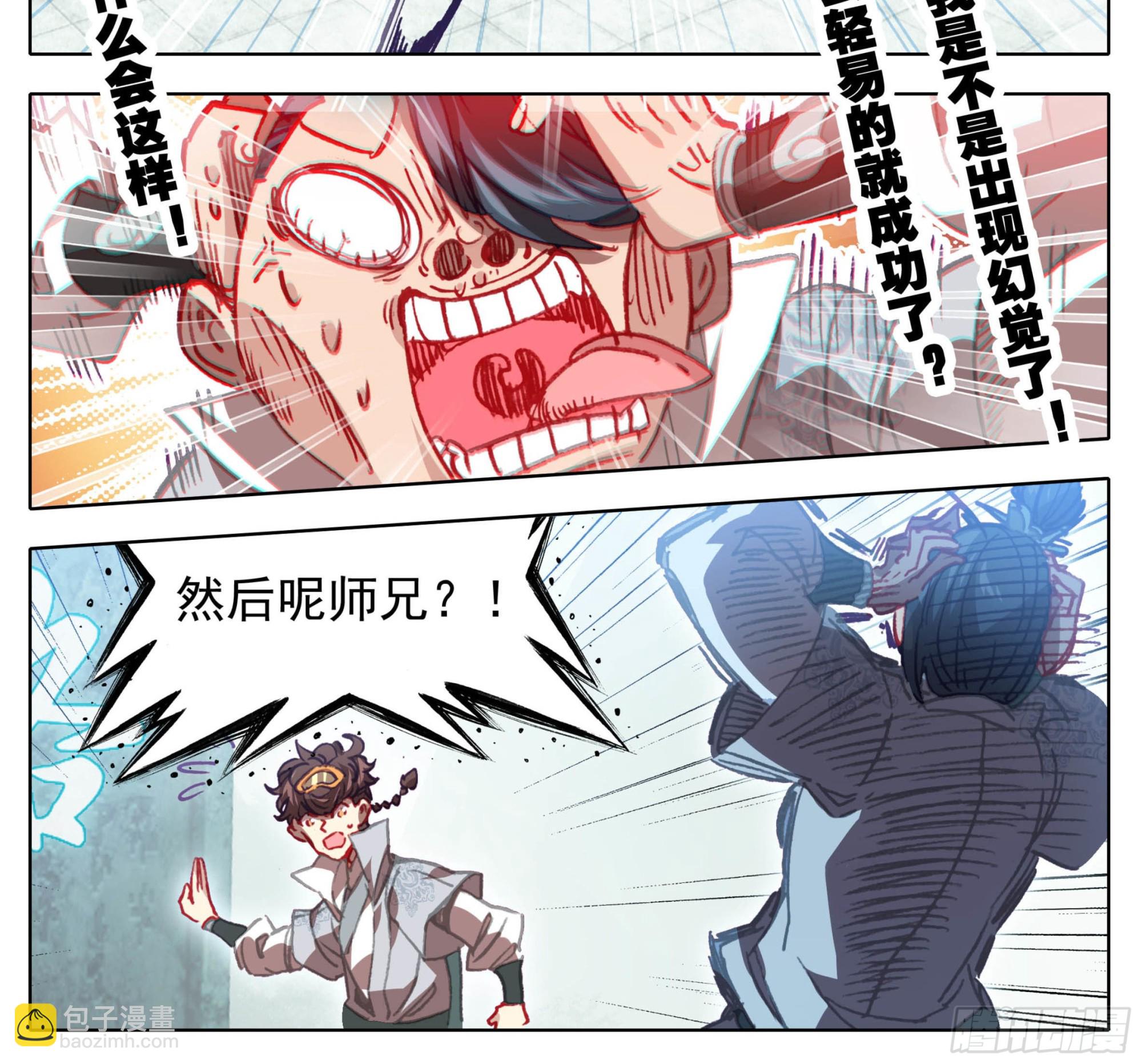 第一百三十六话 督查大队长！-第137话
