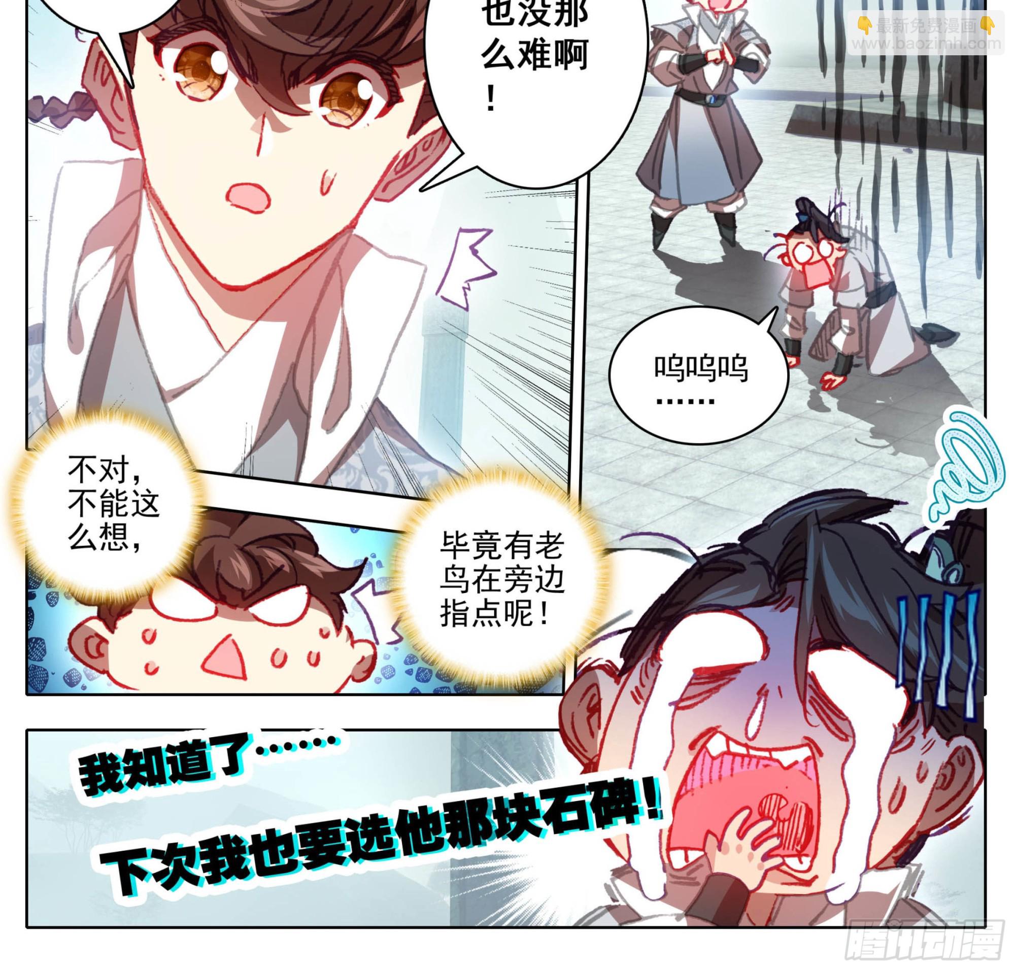 第一百三十六话 督查大队长！-第137话