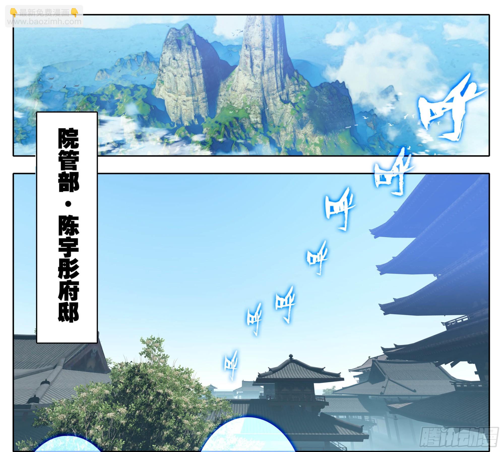 第一百三十六话 督查大队长！-第137话