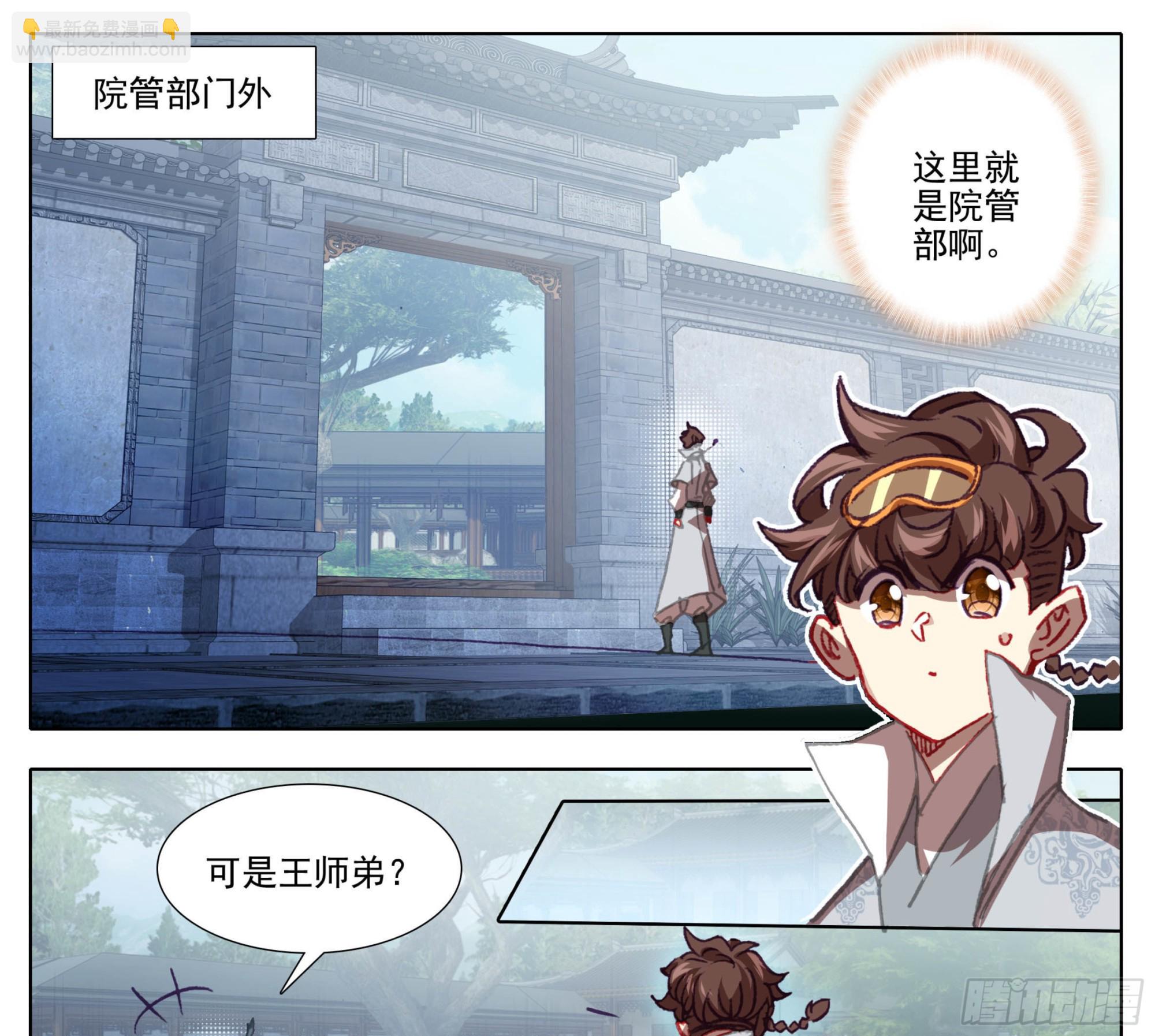 第一百三十六话 督查大队长！-第137话