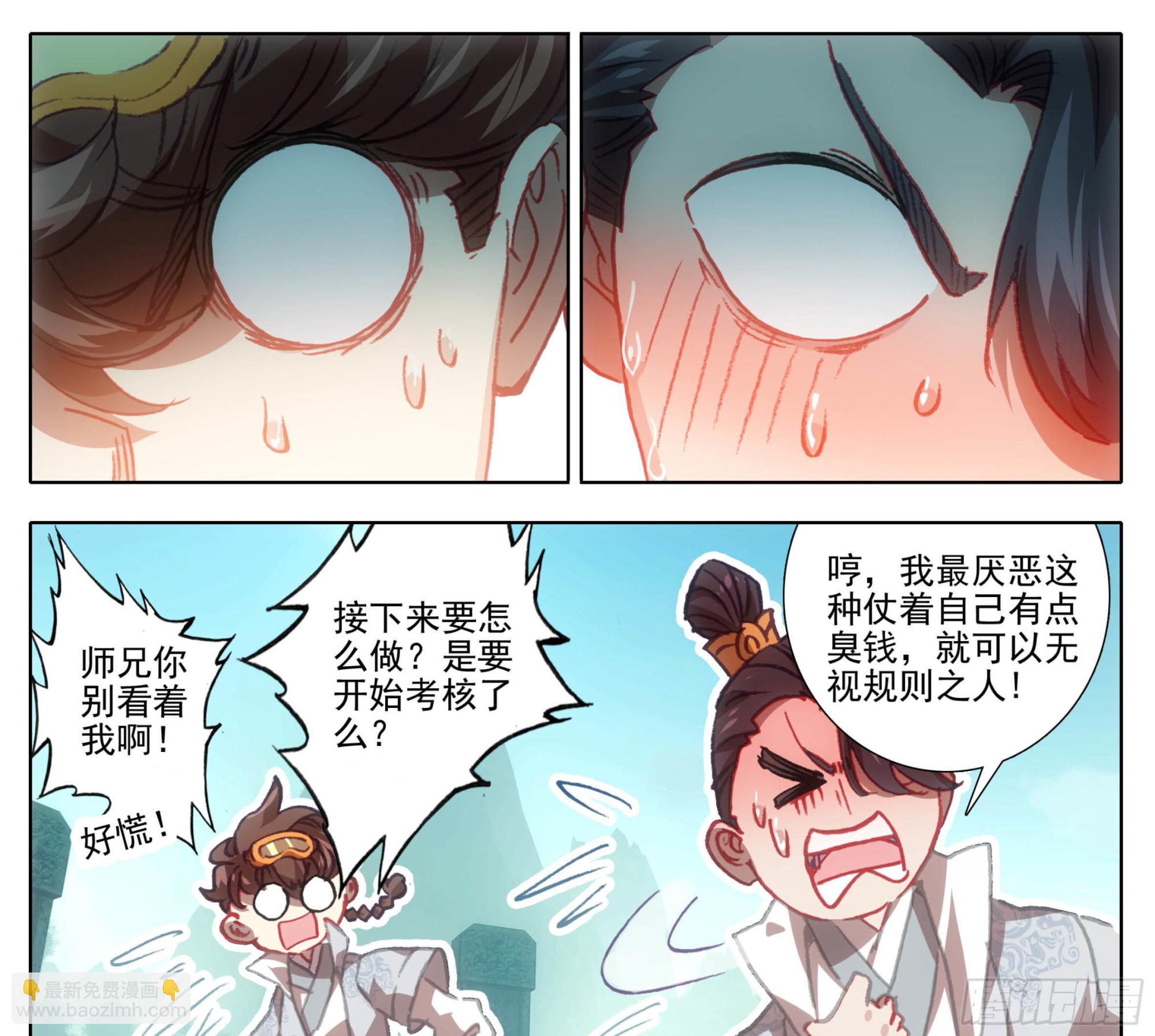 第一百三十六话 督查大队长！-第137话