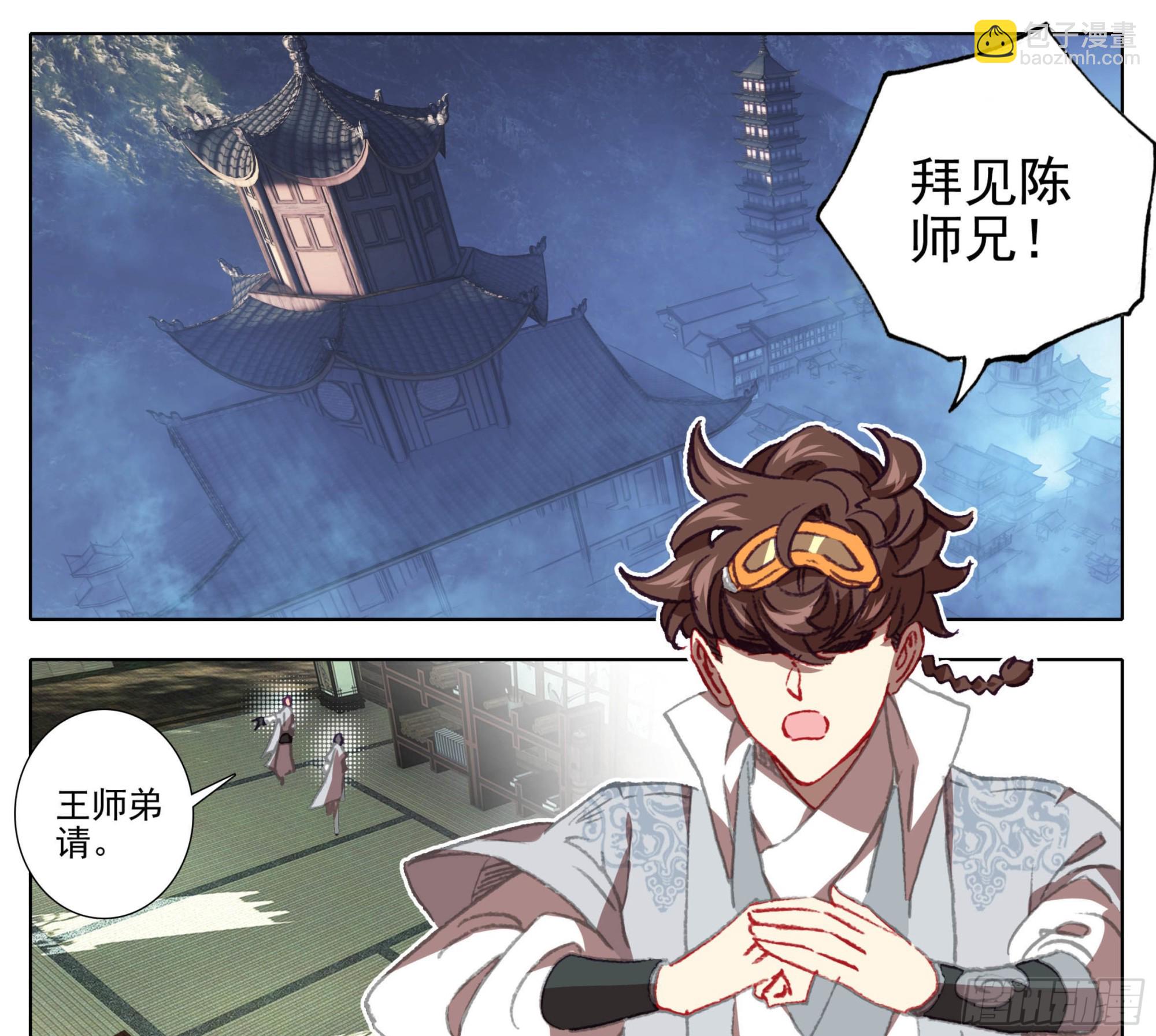 第一百三十六话 督查大队长！-第137话