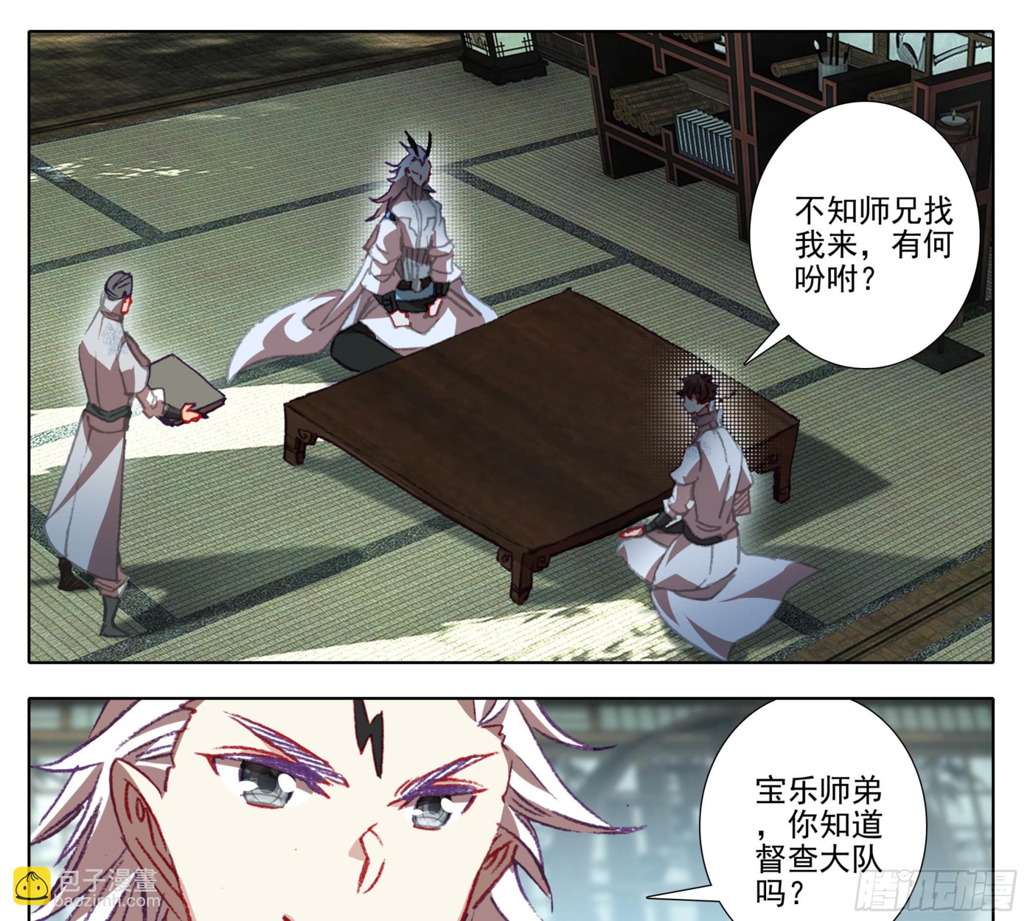 第一百三十六话 督查大队长！-第137话