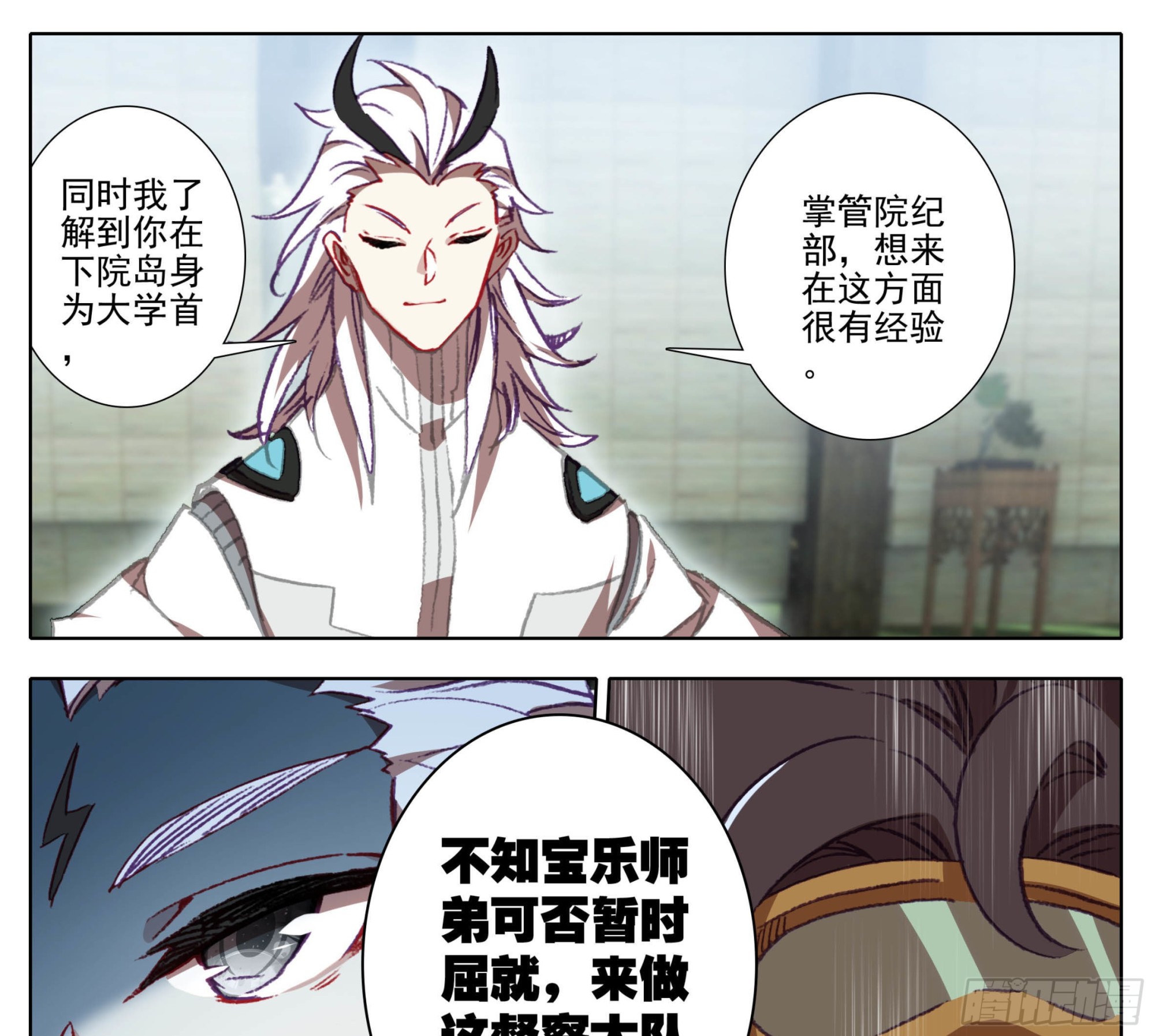 第一百三十六话 督查大队长！-第137话