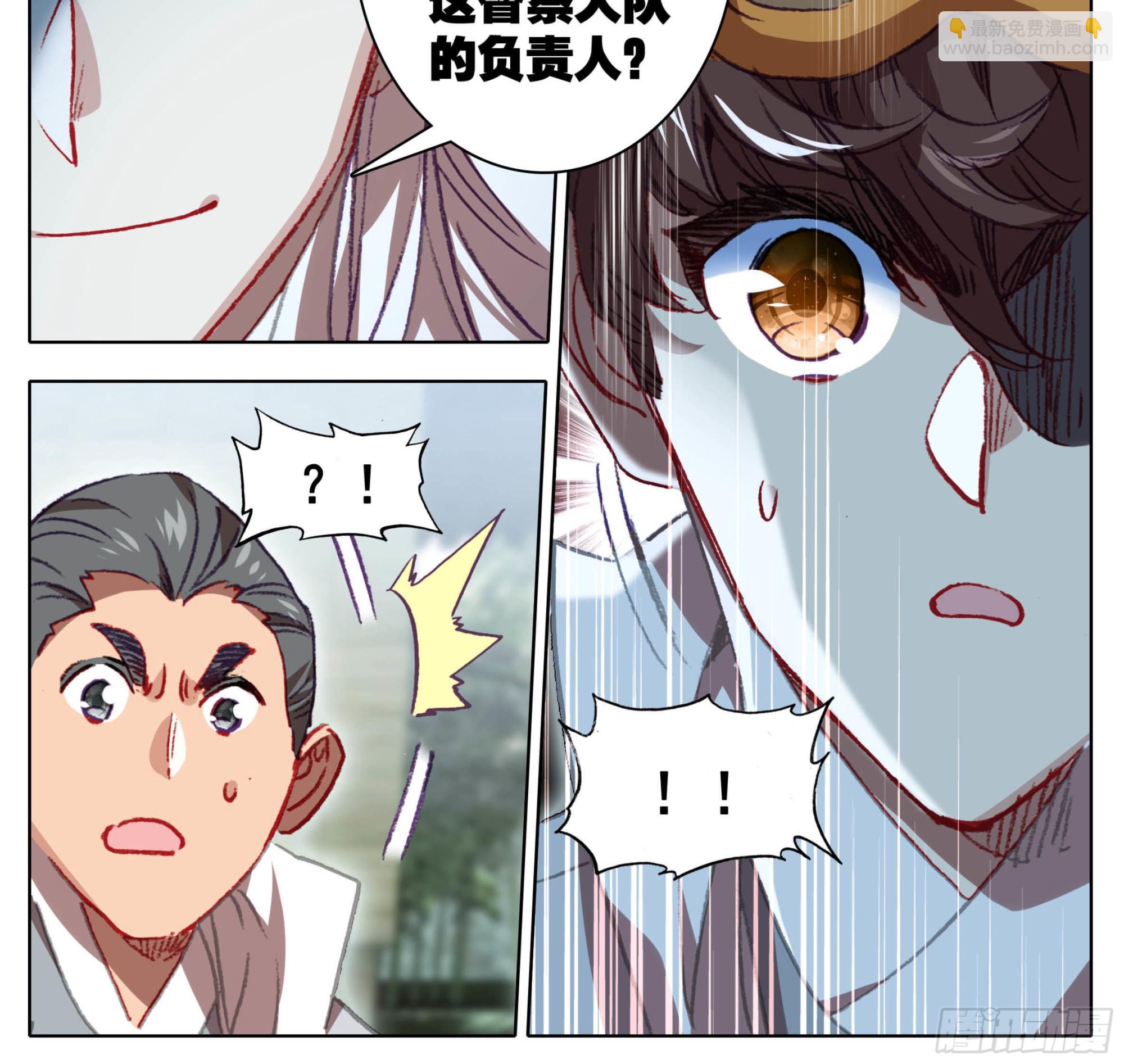第一百三十六话 督查大队长！-第137话