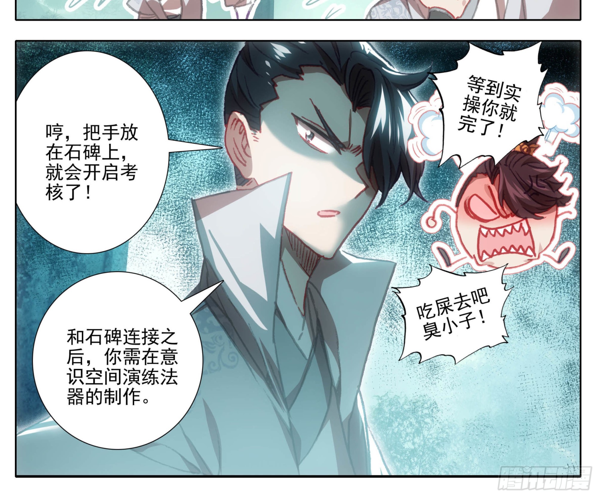 第一百三十六话 督查大队长！-第137话