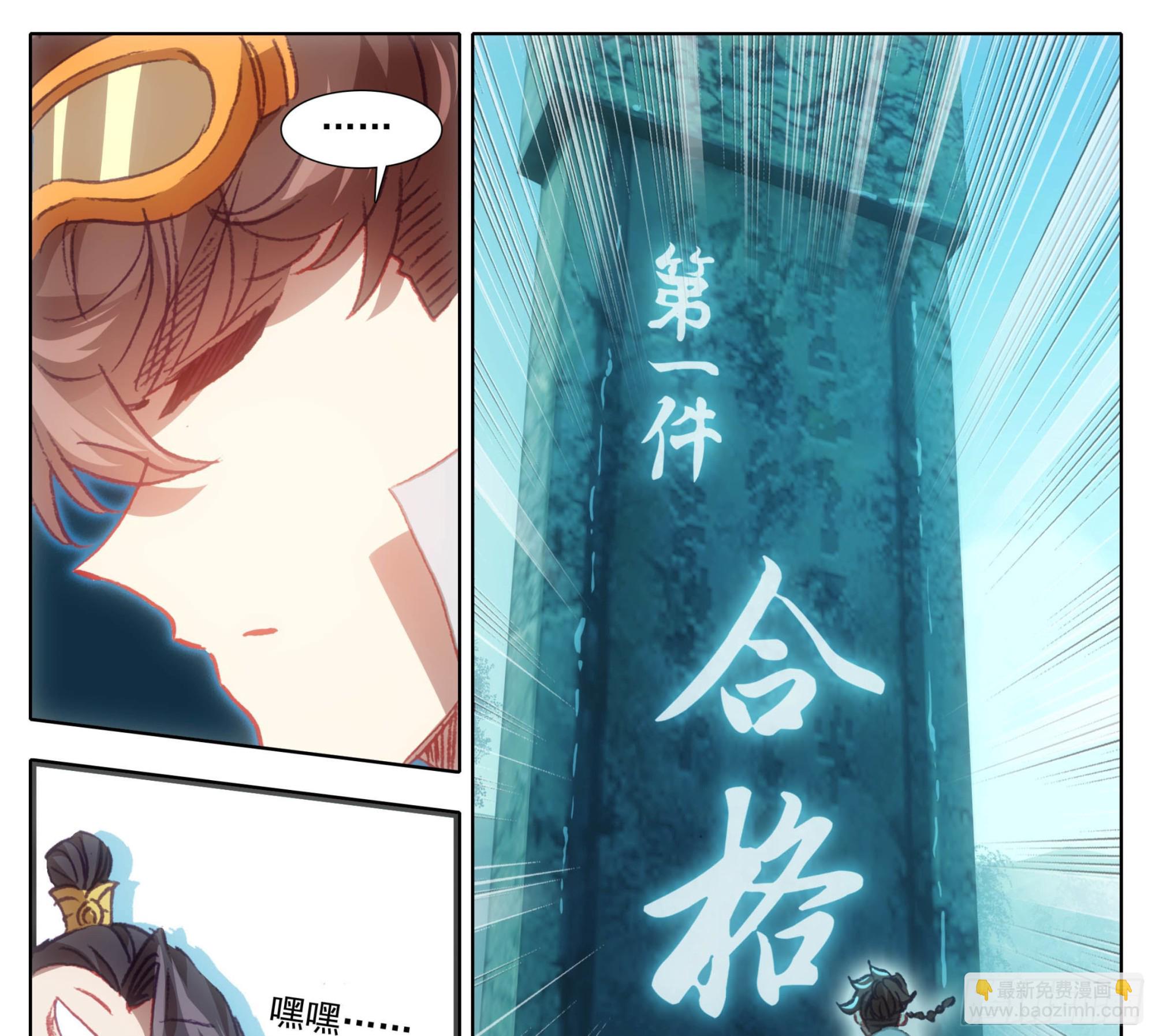 第一百三十六话 督查大队长！-第137话