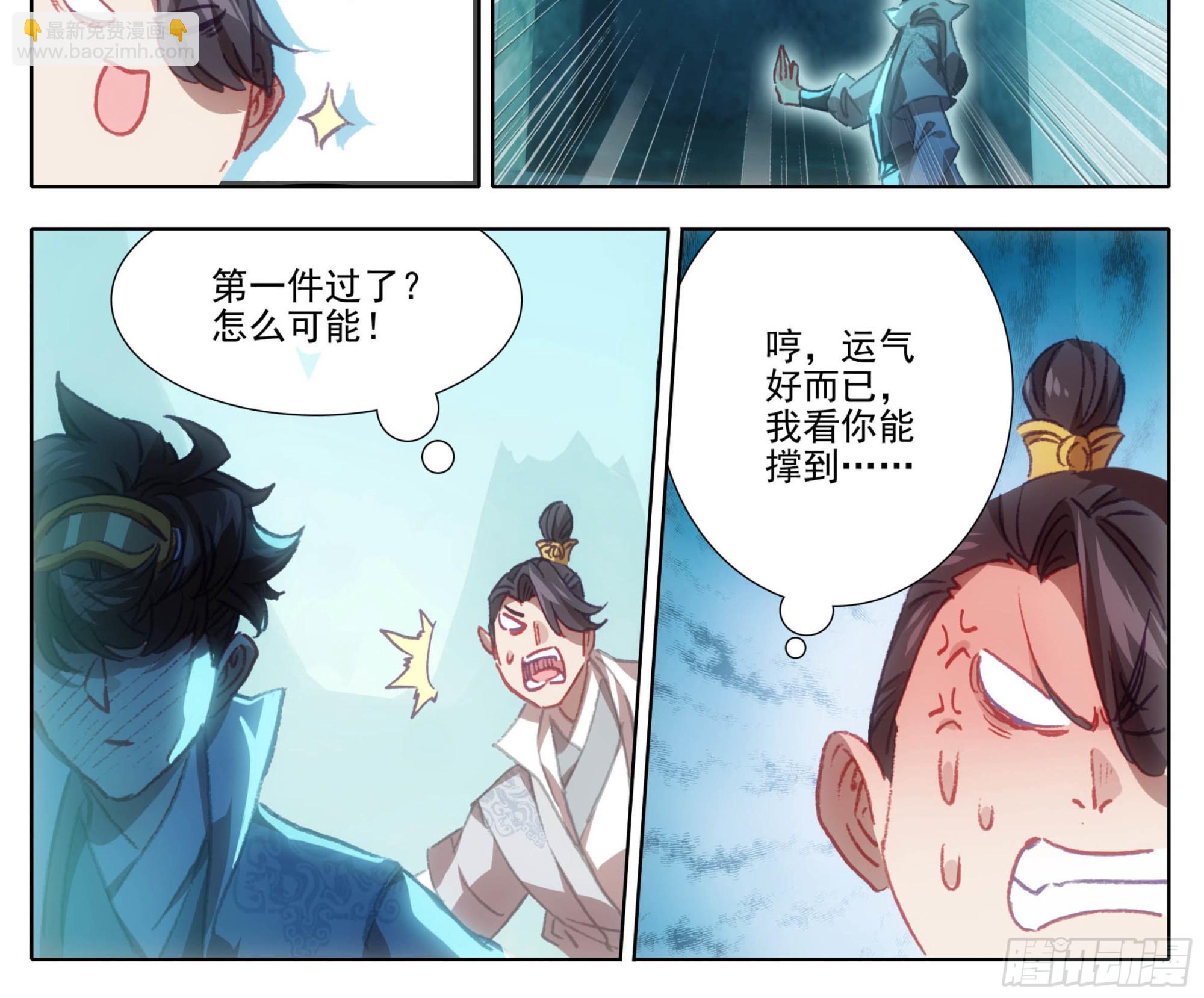 第一百三十六话 督查大队长！-第137话