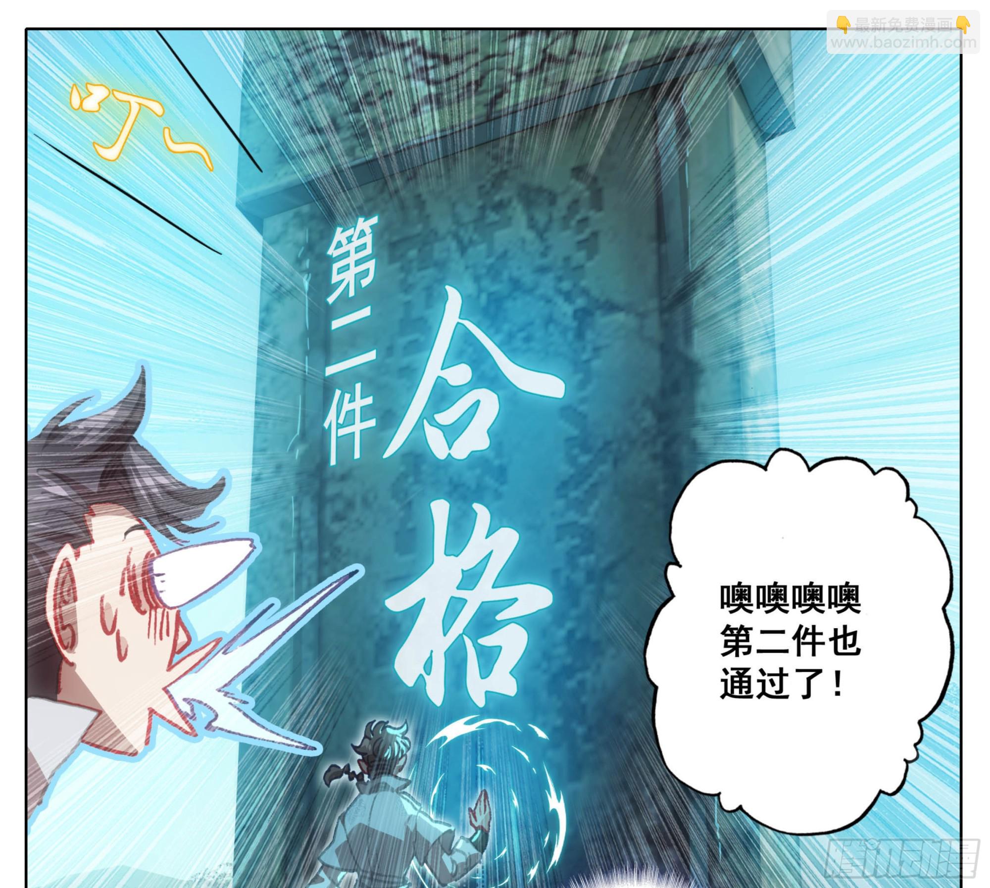 第一百三十六话 督查大队长！-第137话
