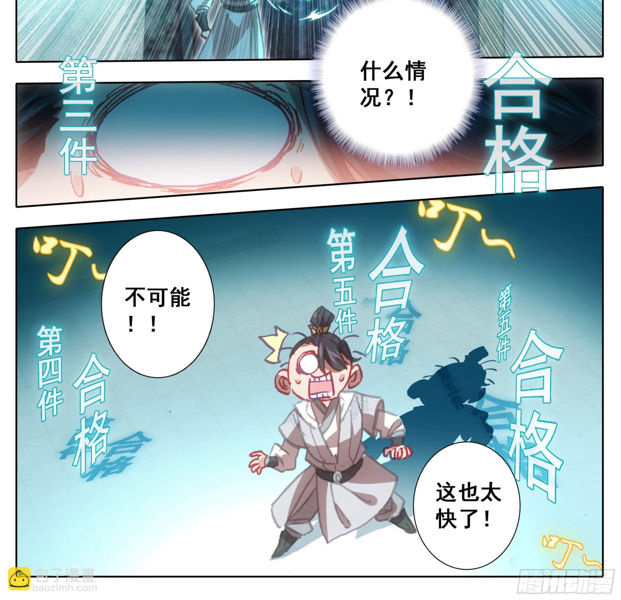 第一百三十六话 督查大队长！-第137话