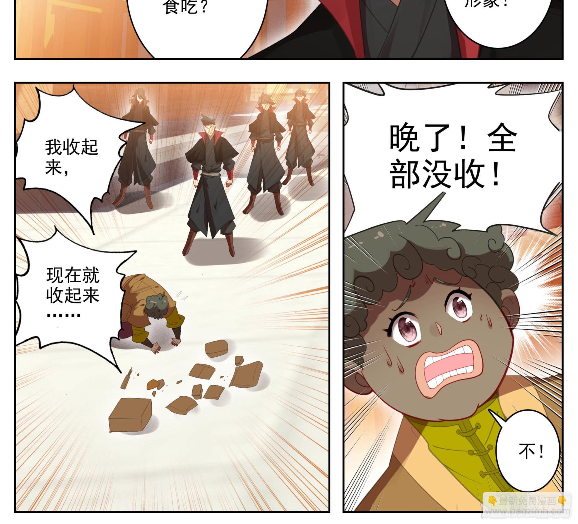 第一百三十八话 还敢还手？-第139话