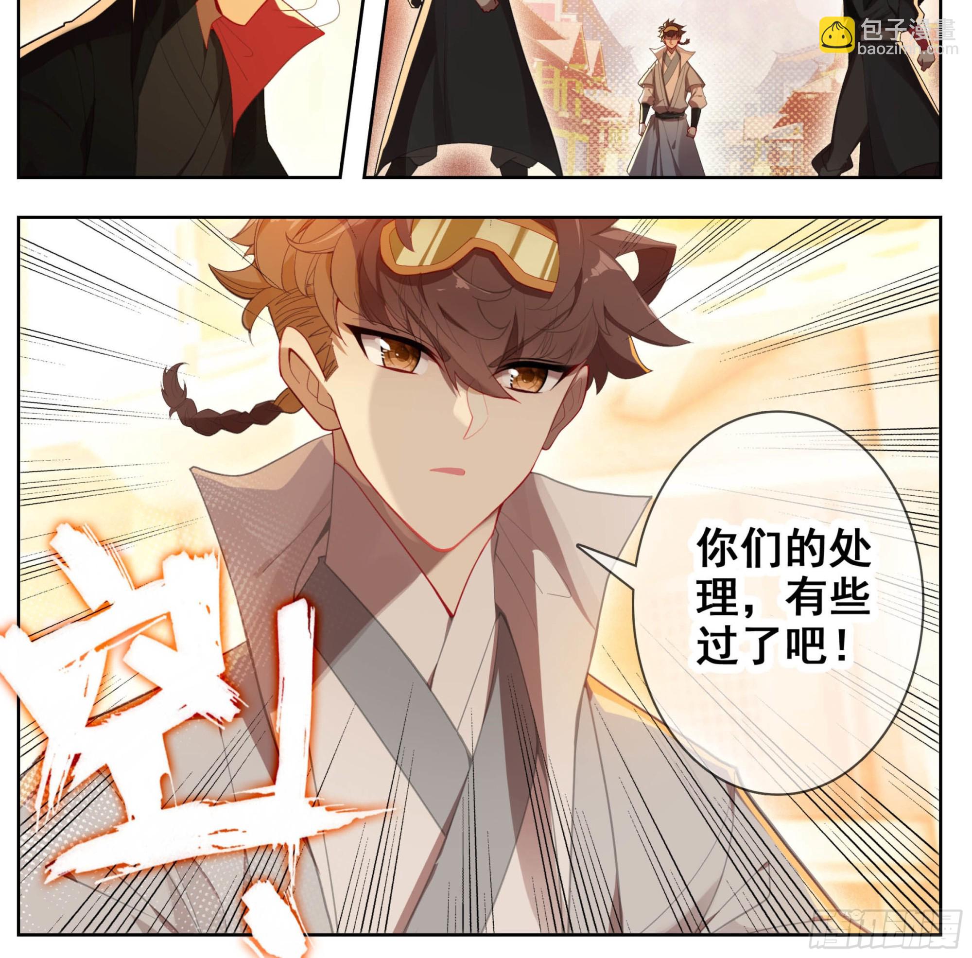 第一百三十八话 还敢还手？-第139话