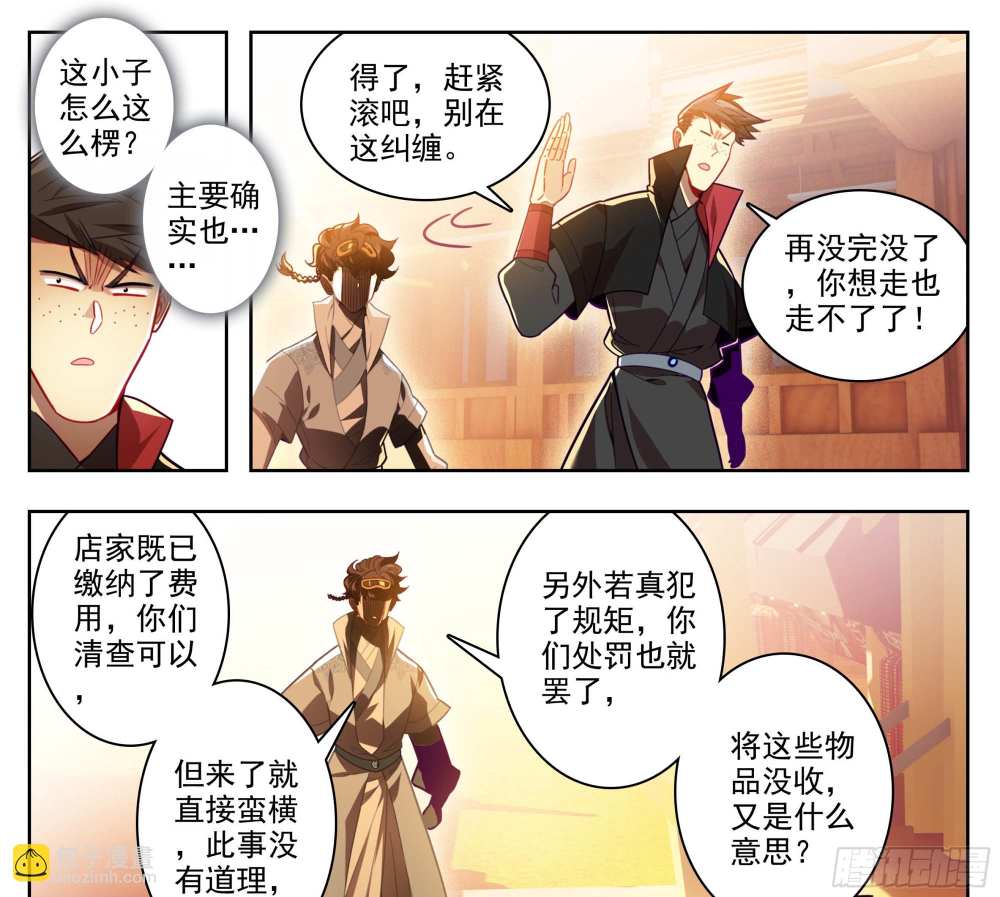 第一百三十八话 还敢还手？-第139话