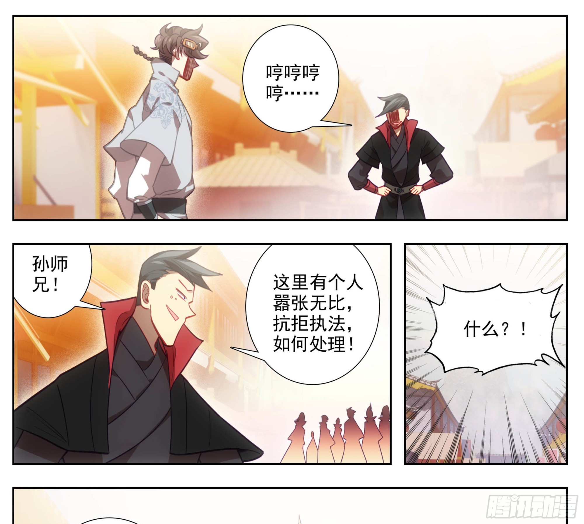 第一百三十八话 还敢还手？-第139话