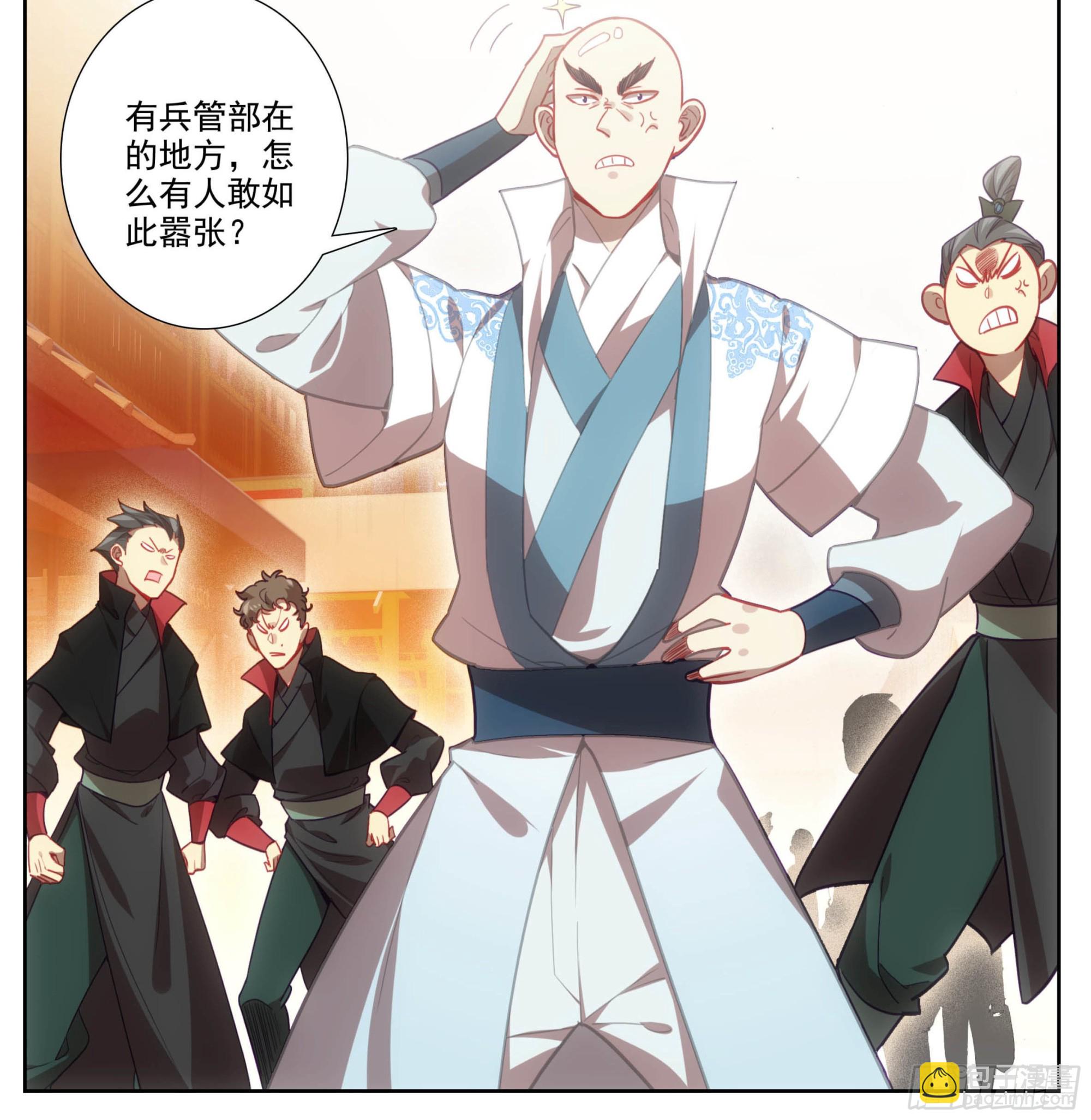 第一百三十八话 还敢还手？-第139话