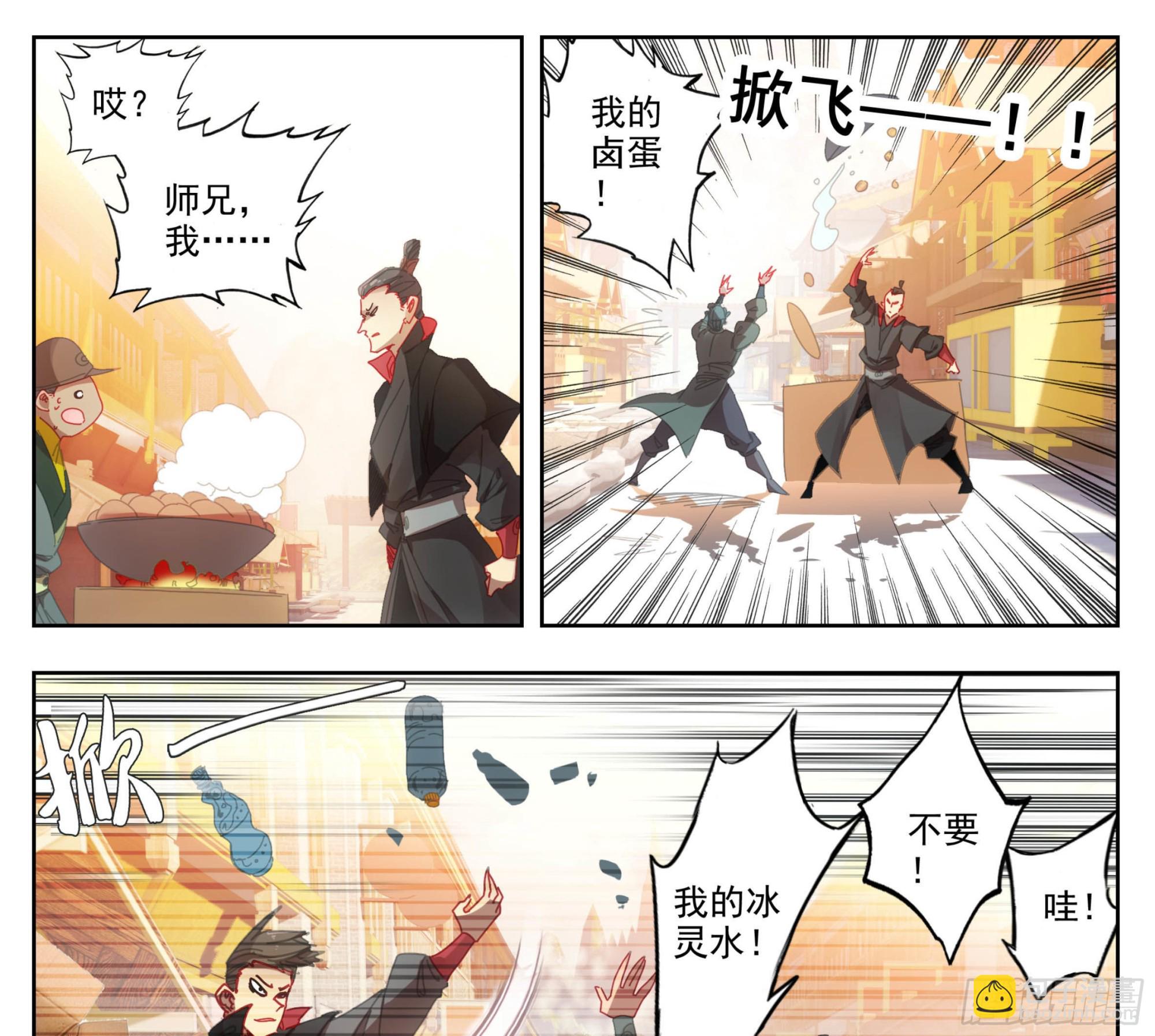 第一百三十八话 还敢还手？-第139话