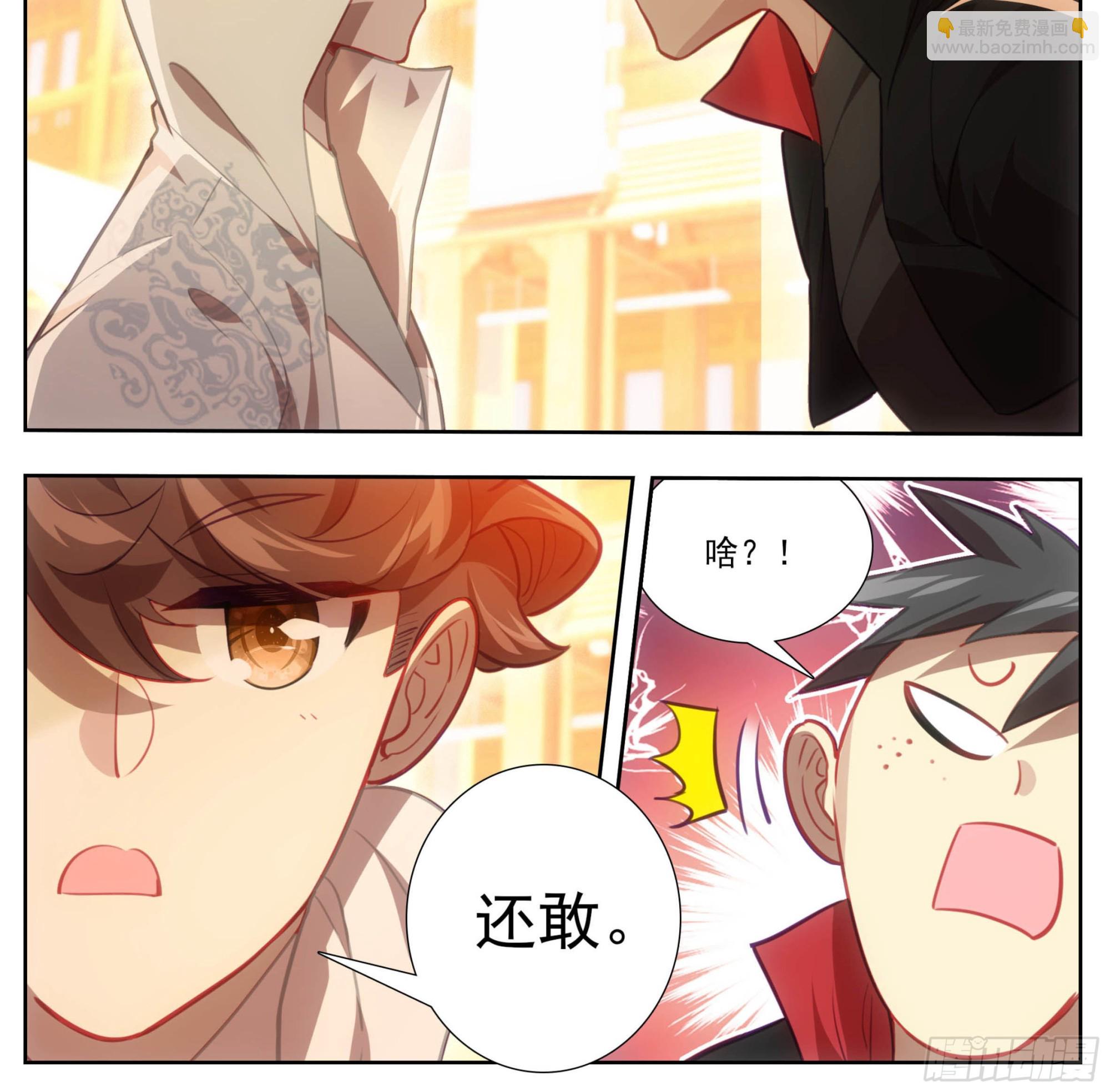 第一百三十八话 还敢还手？-第139话