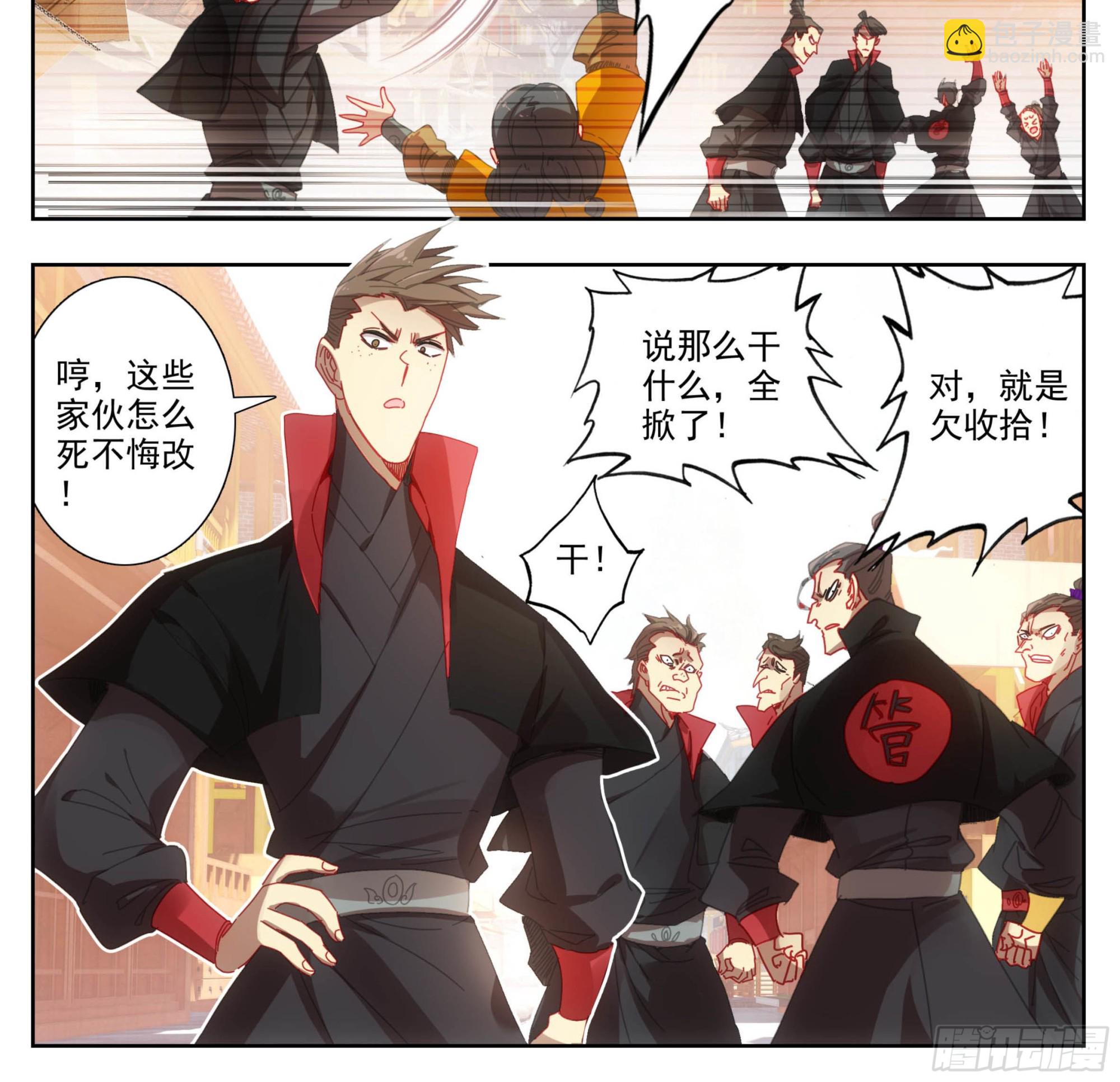 第一百三十八话 还敢还手？-第139话