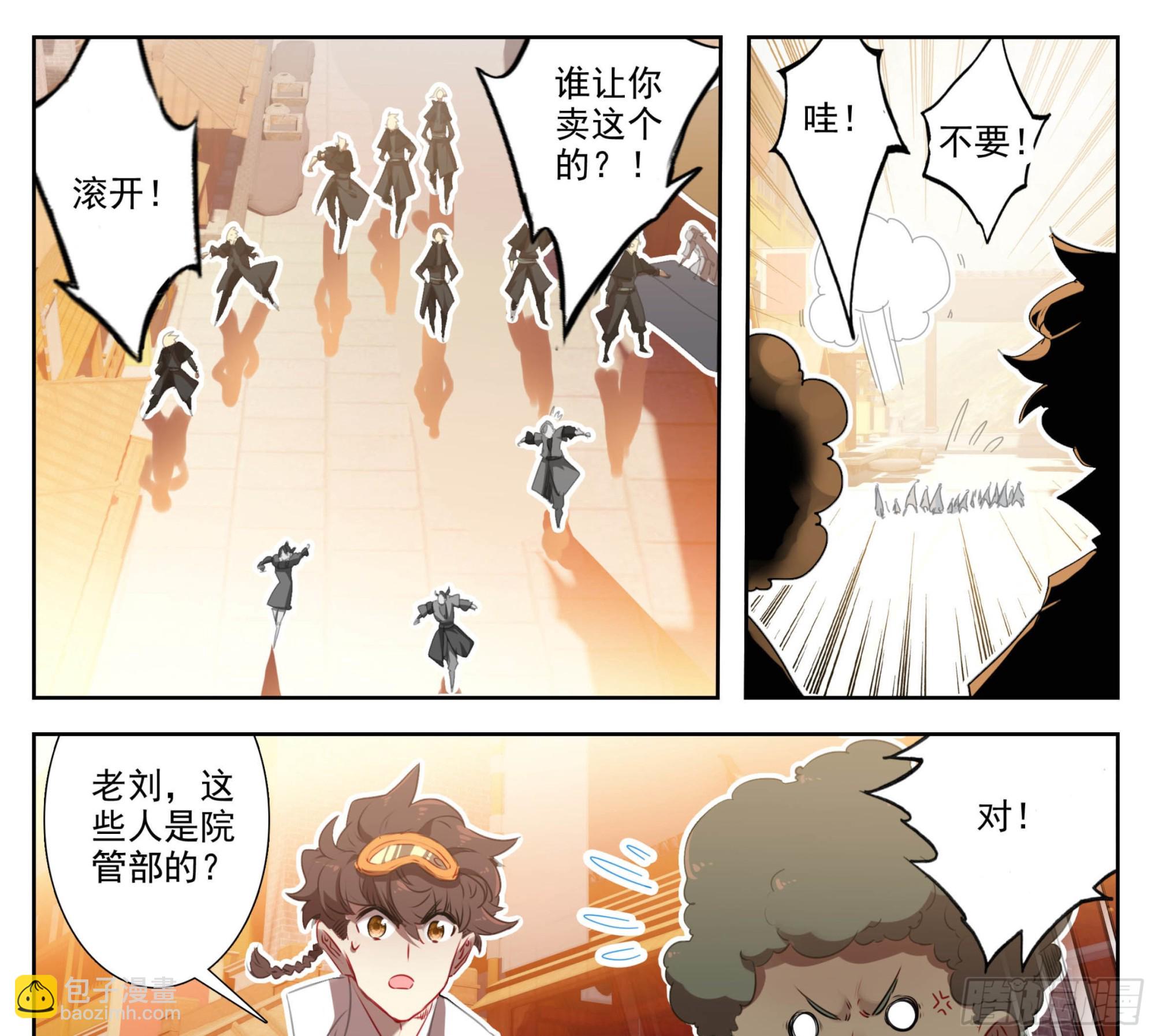 第一百三十八话 还敢还手？-第139话
