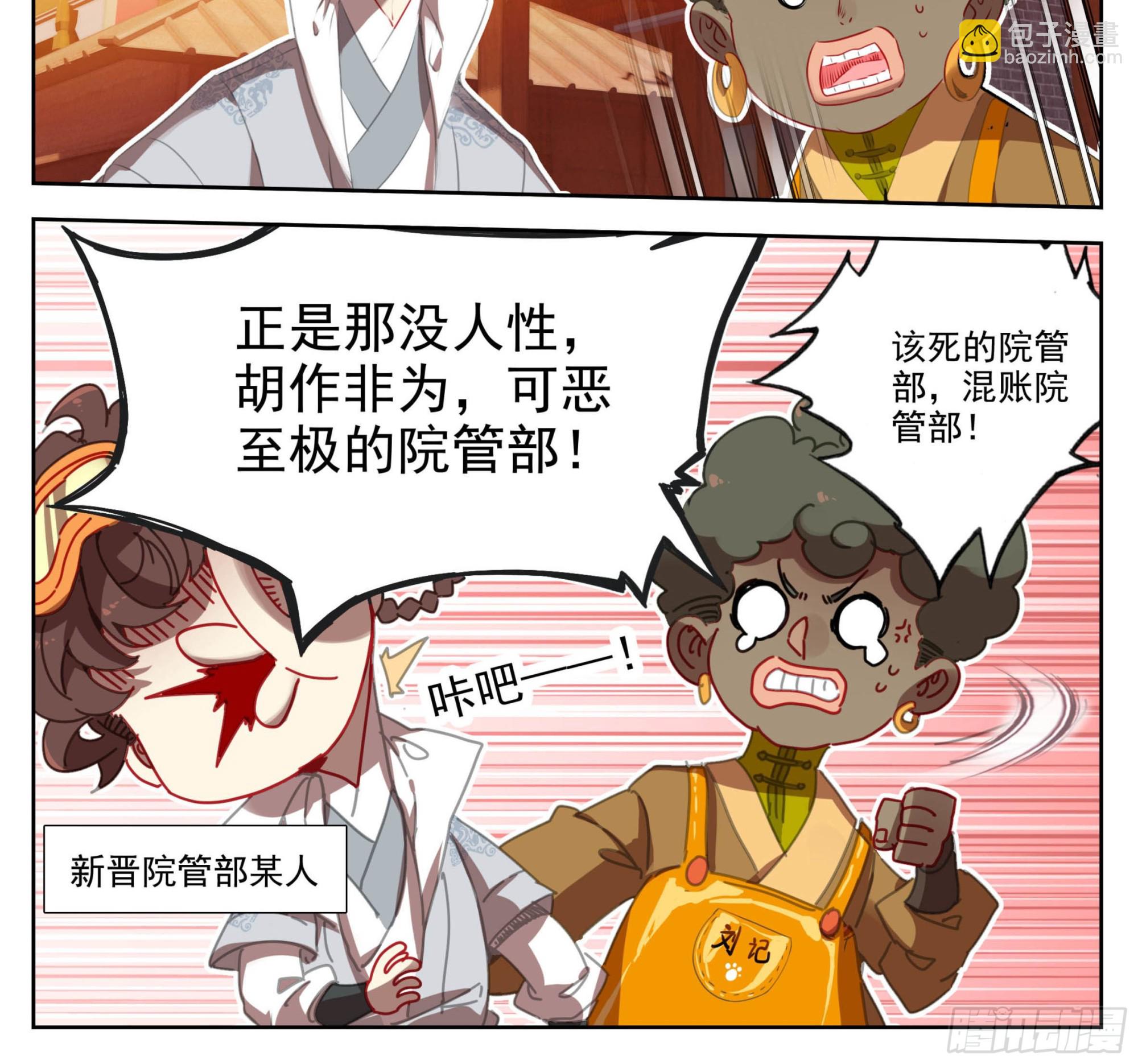 第一百三十八话 还敢还手？-第139话