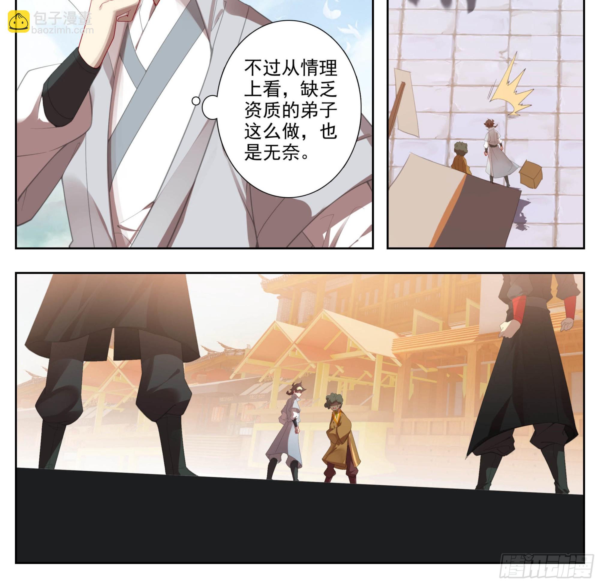 第一百三十八话 还敢还手？-第139话