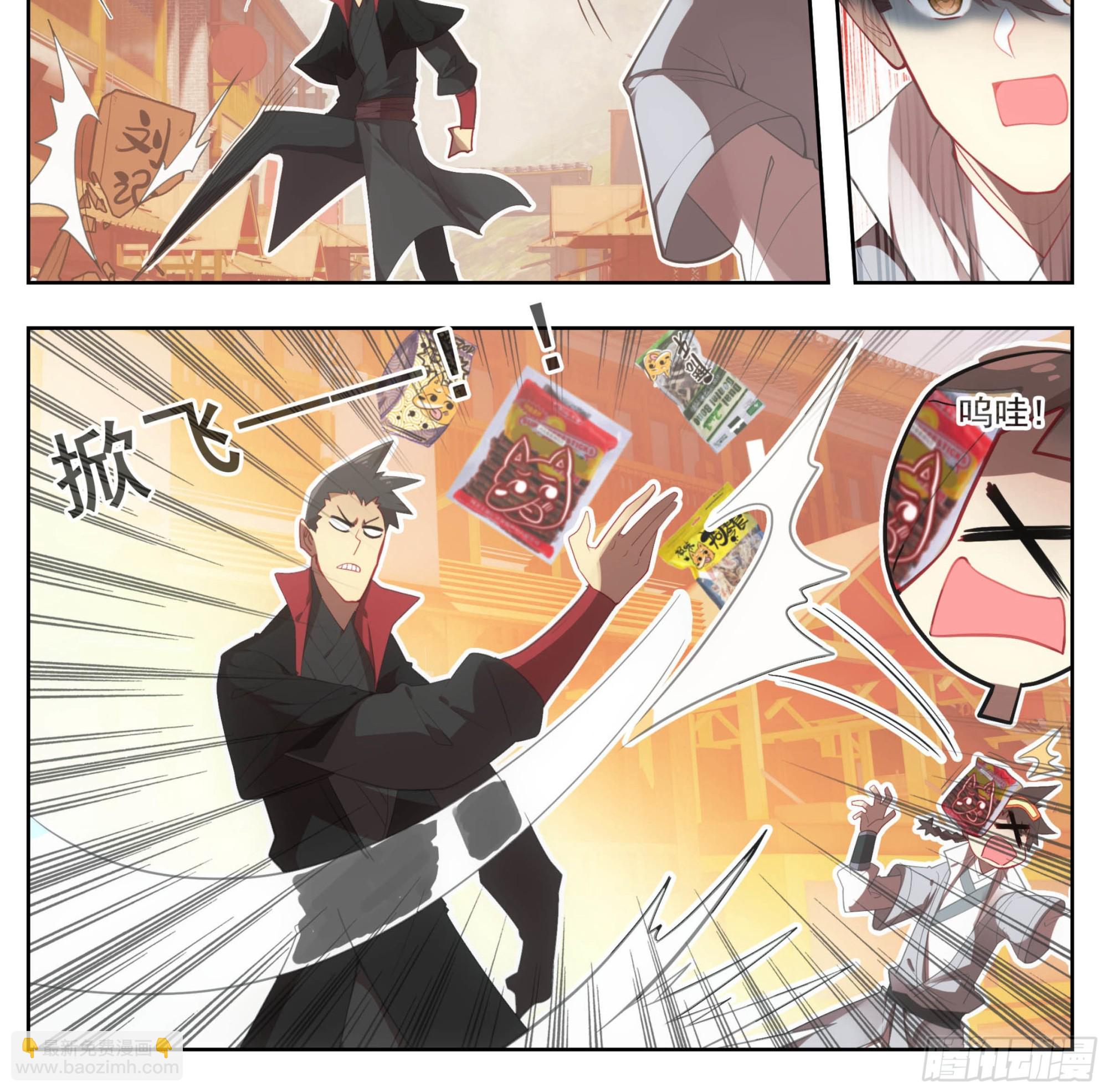 第一百三十八话 还敢还手？-第139话