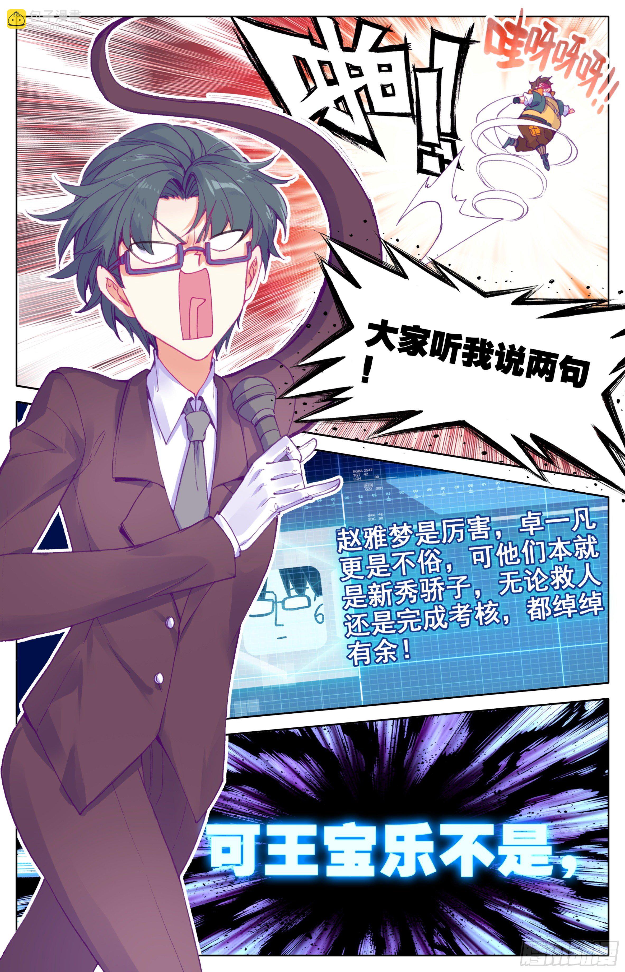 第14话：高调做事？-第15话
