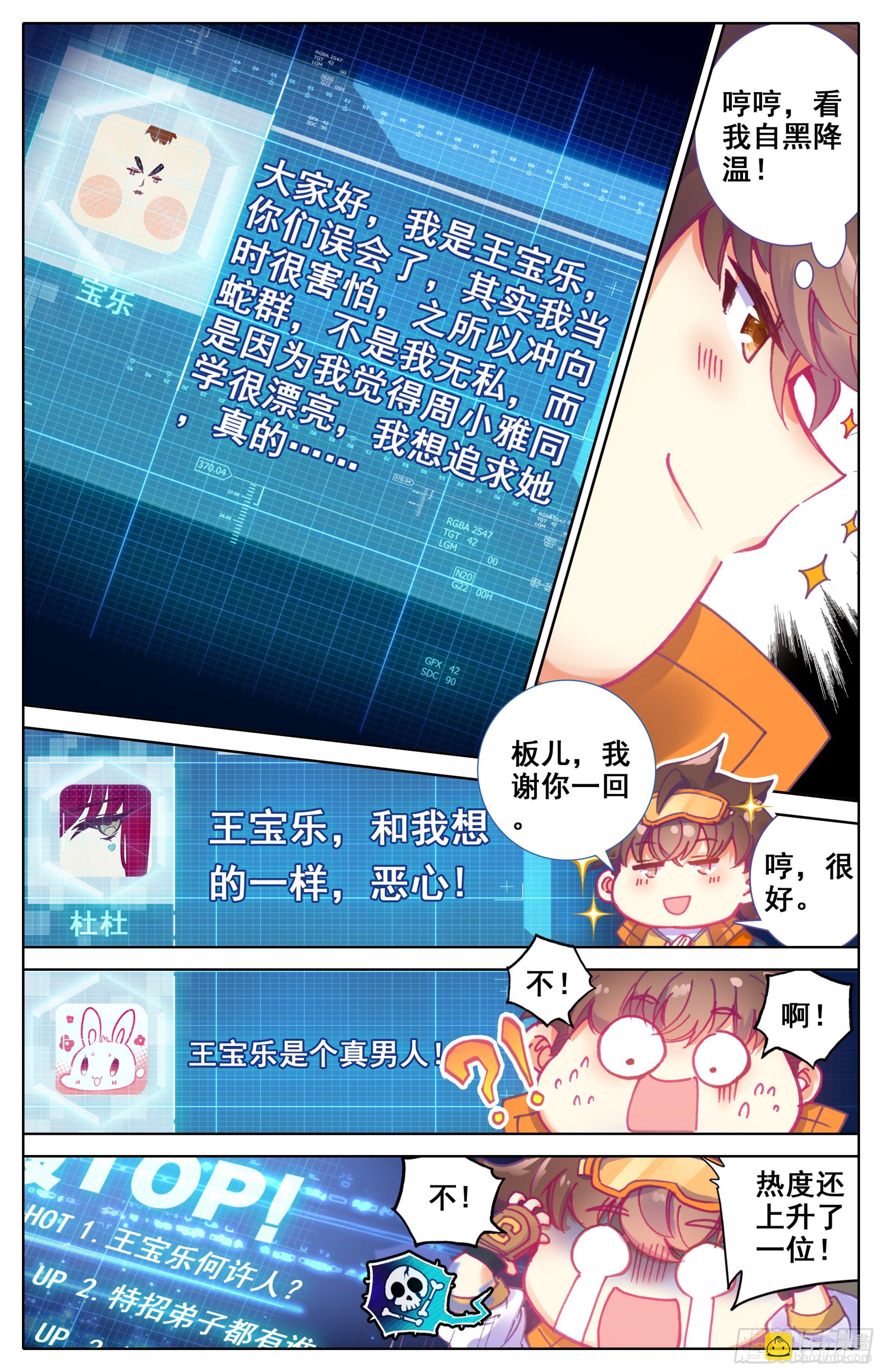 第14话：高调做事？-第15话