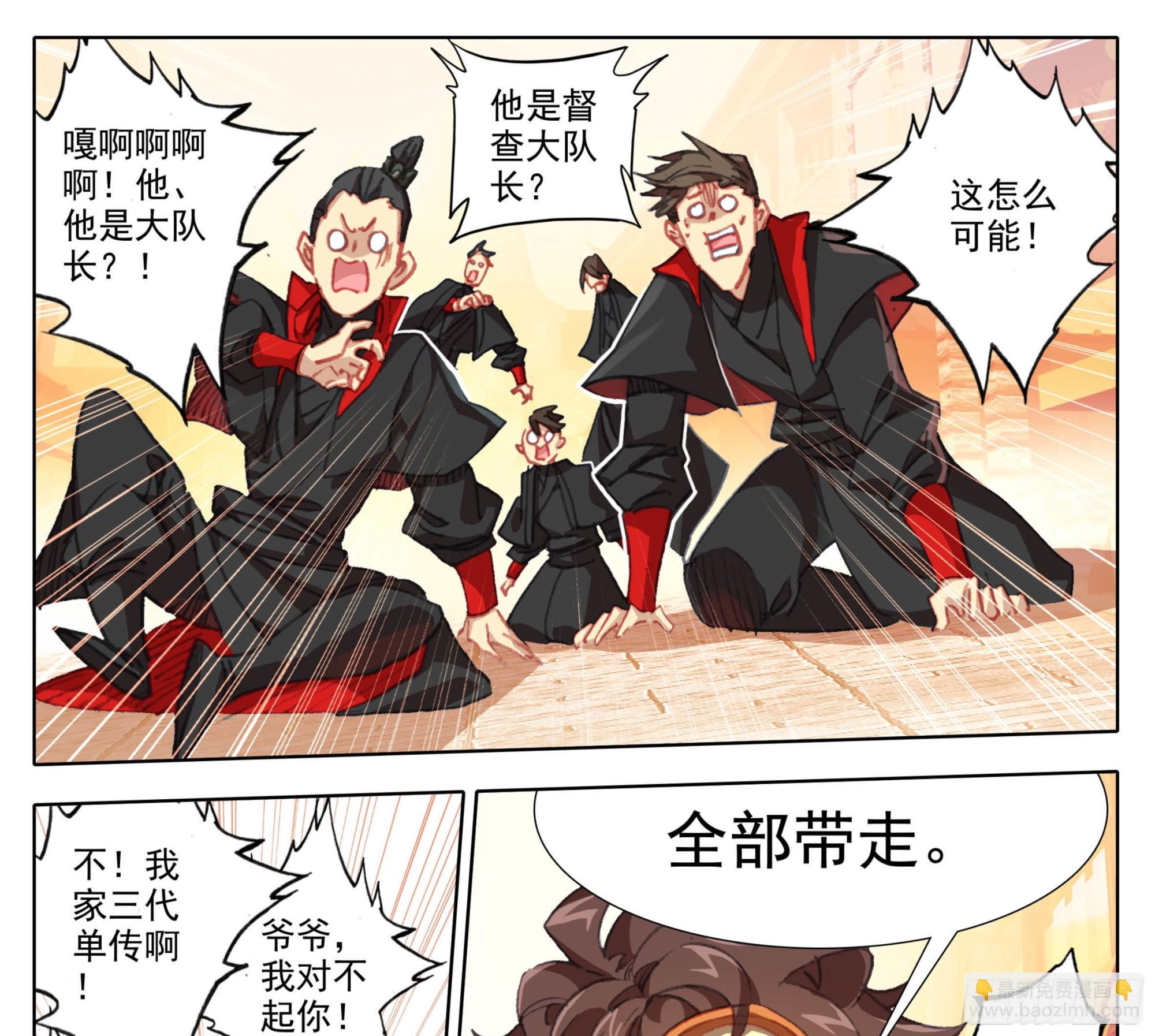 第一百四十话  拜见大队长-第141话