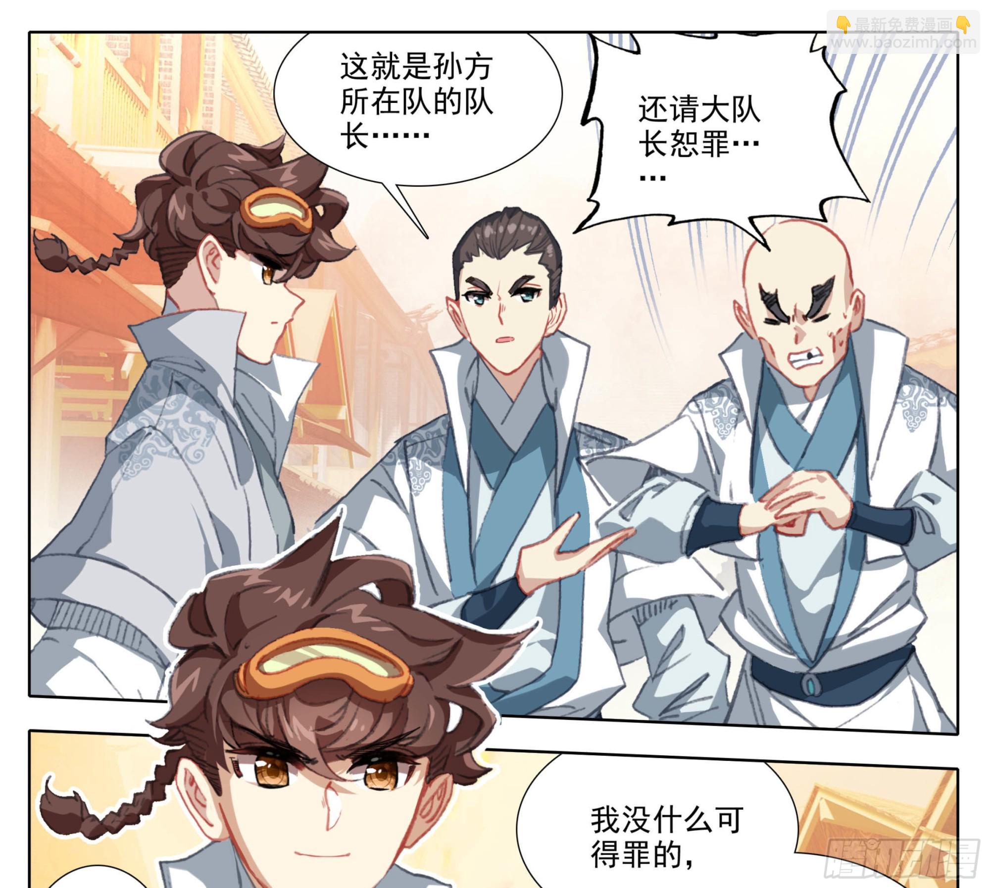 第一百四十话  拜见大队长-第141话