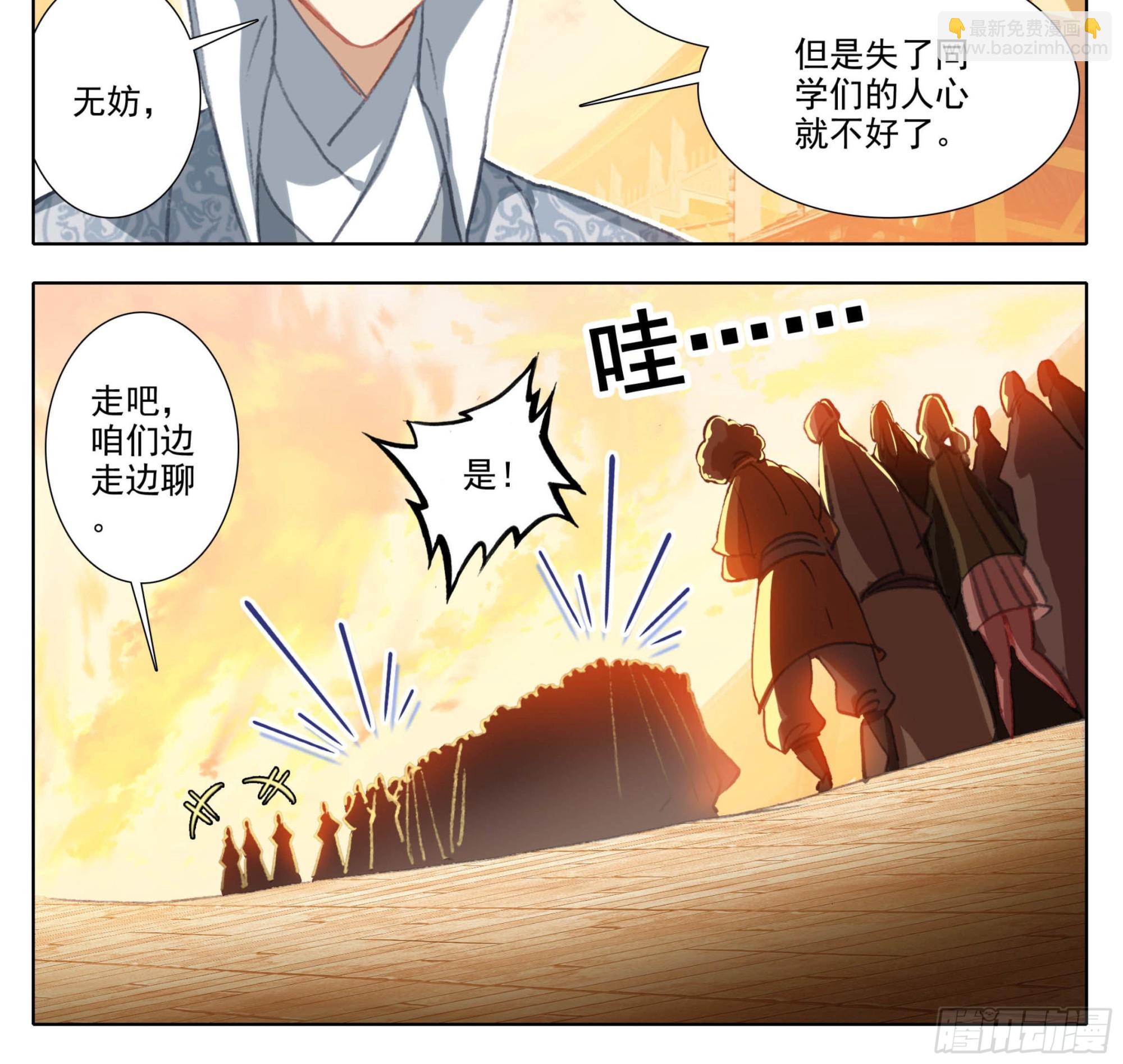 第一百四十话  拜见大队长-第141话