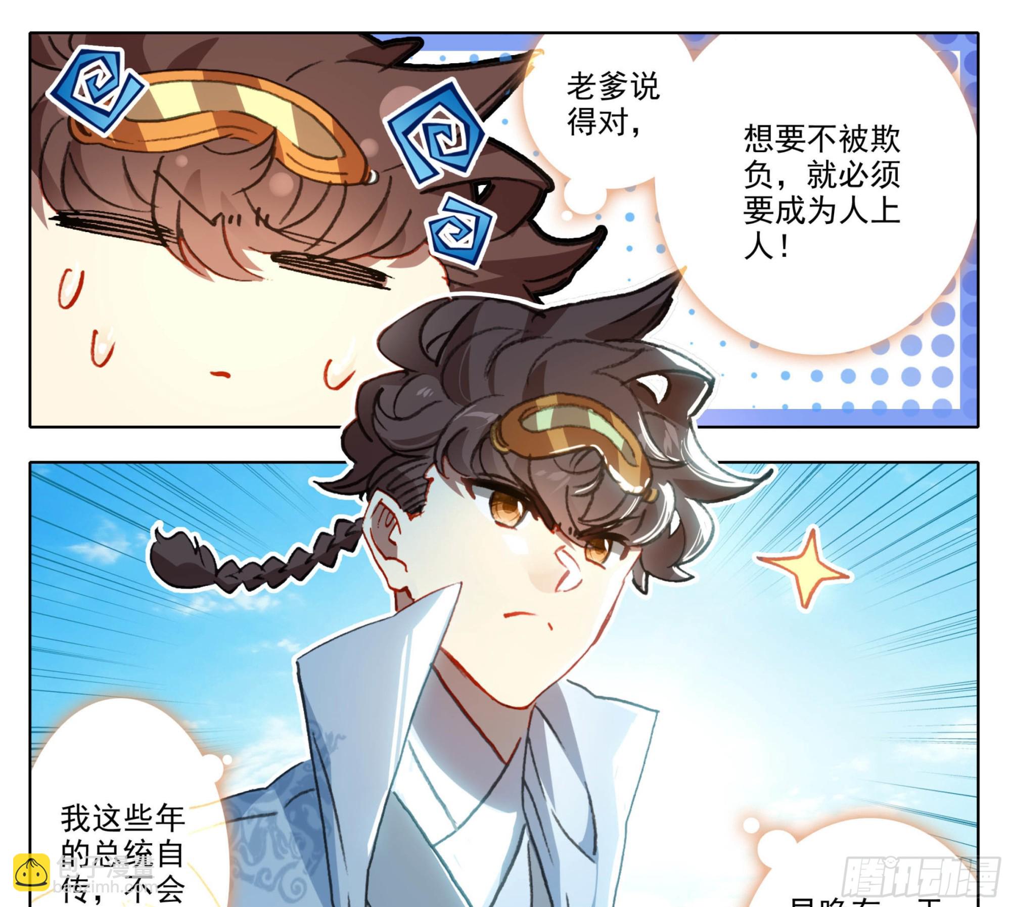 第一百四十话  拜见大队长-第141话