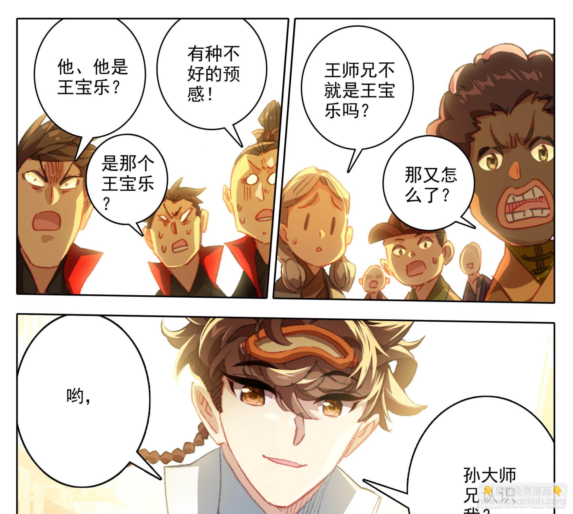 第一百四十话  拜见大队长-第141话