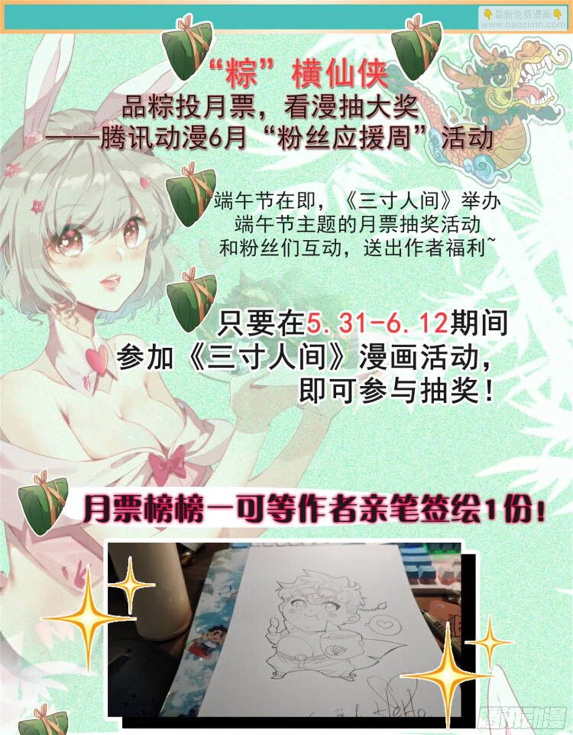 第一百四十话  拜见大队长-第141话