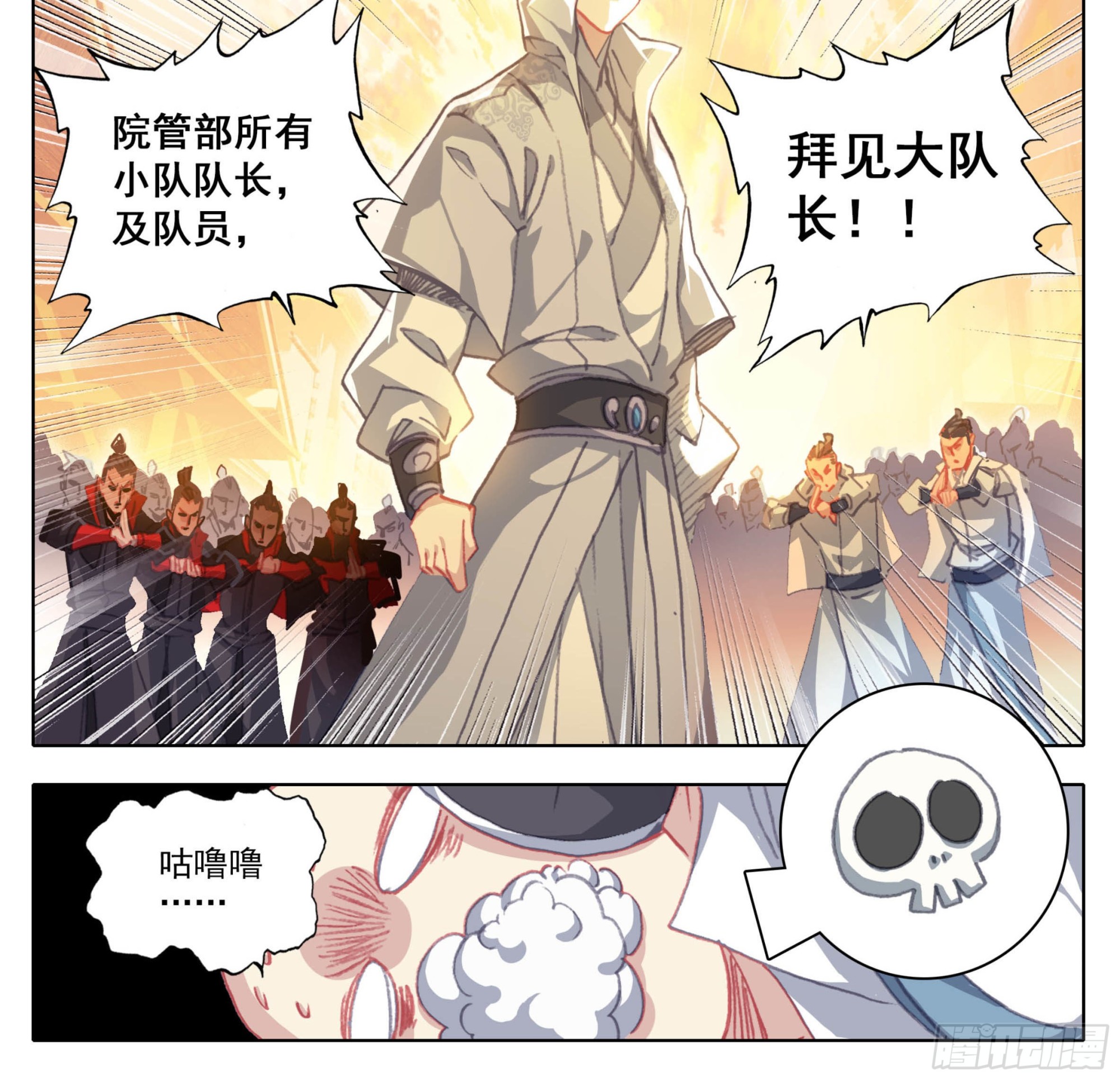 第一百四十话  拜见大队长-第141话