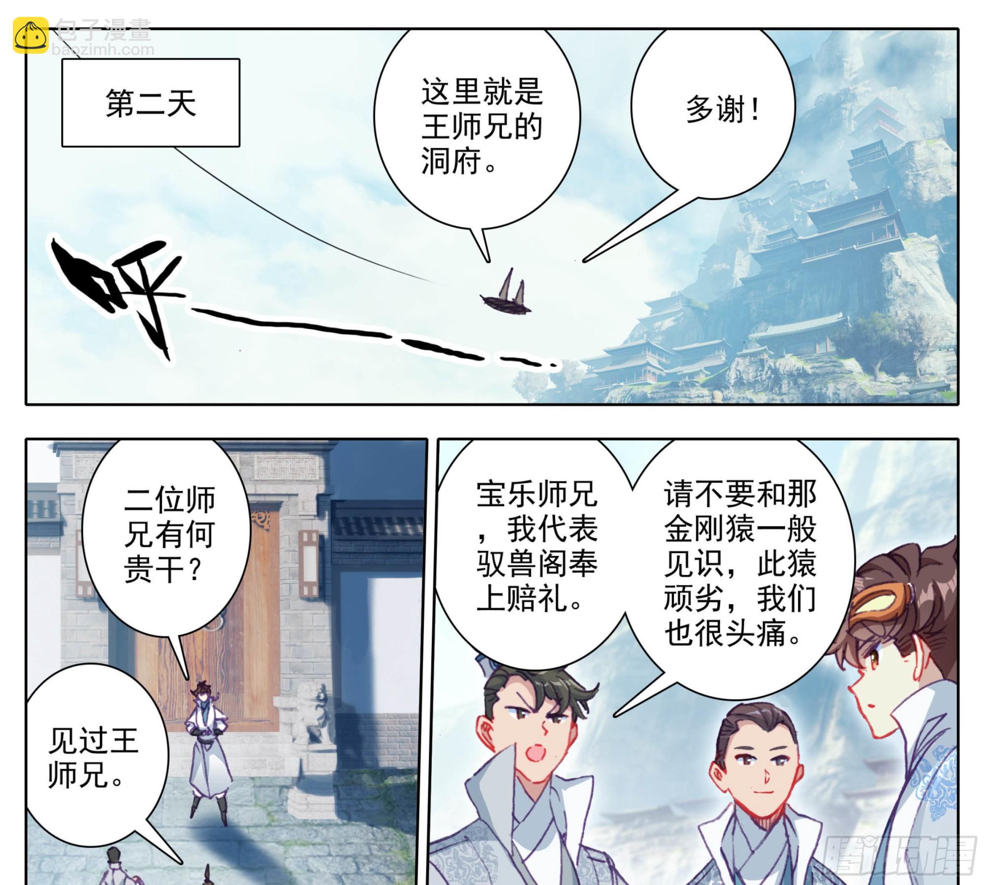 第一百四十二话 发财之日-第143话