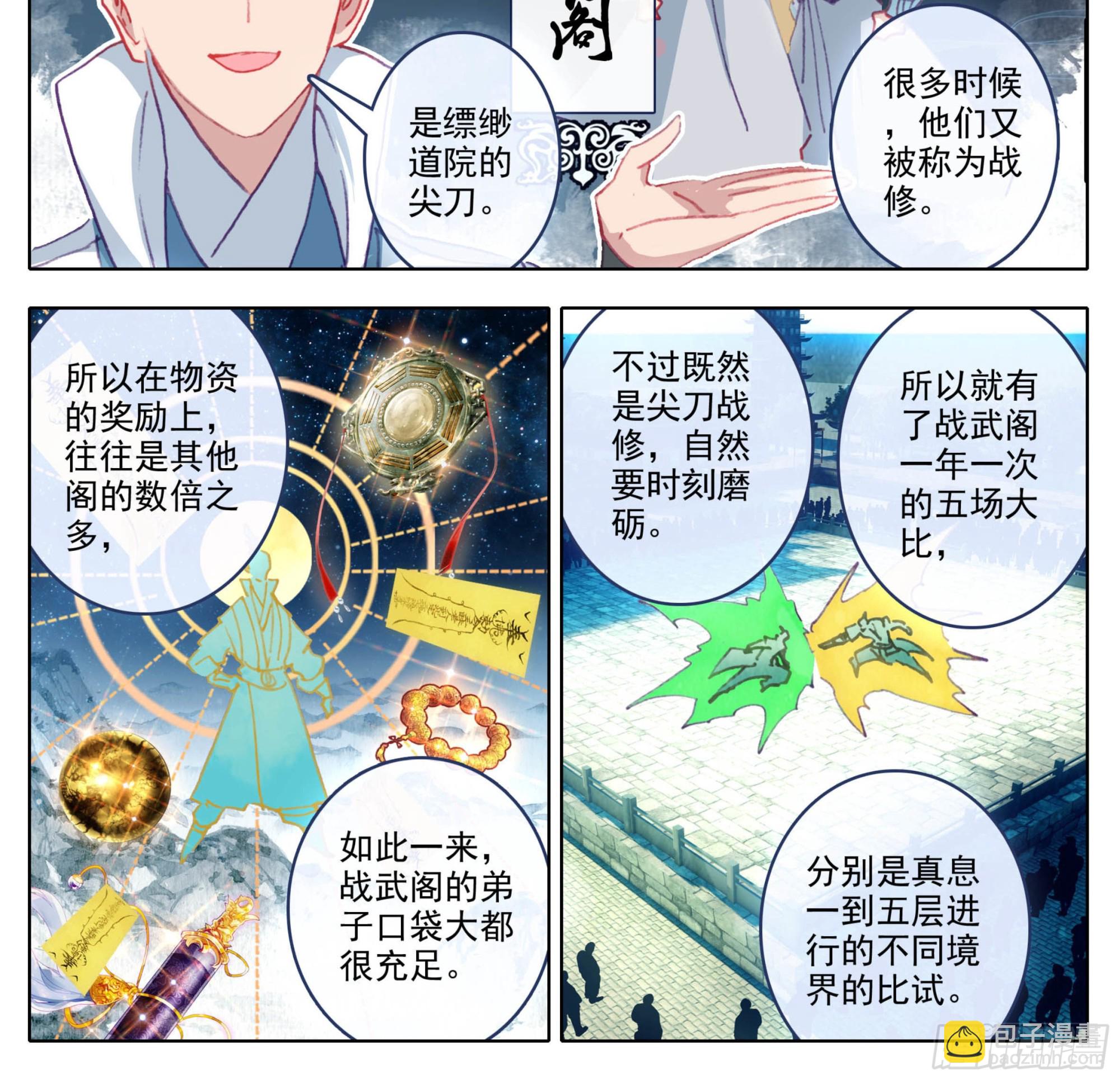 第一百四十二话 发财之日-第143话