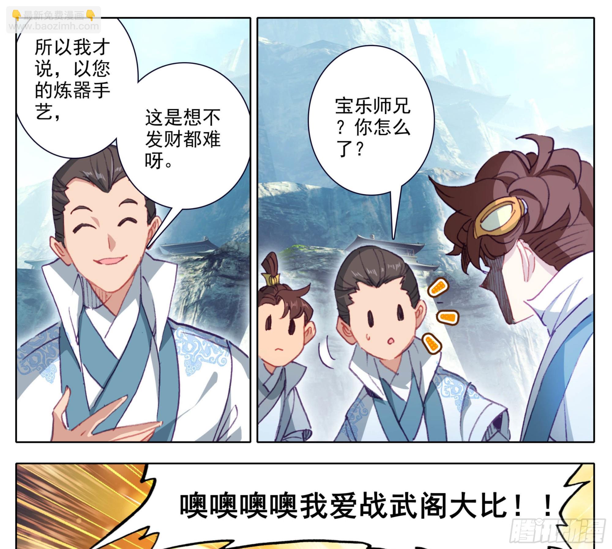 第一百四十二话 发财之日-第143话