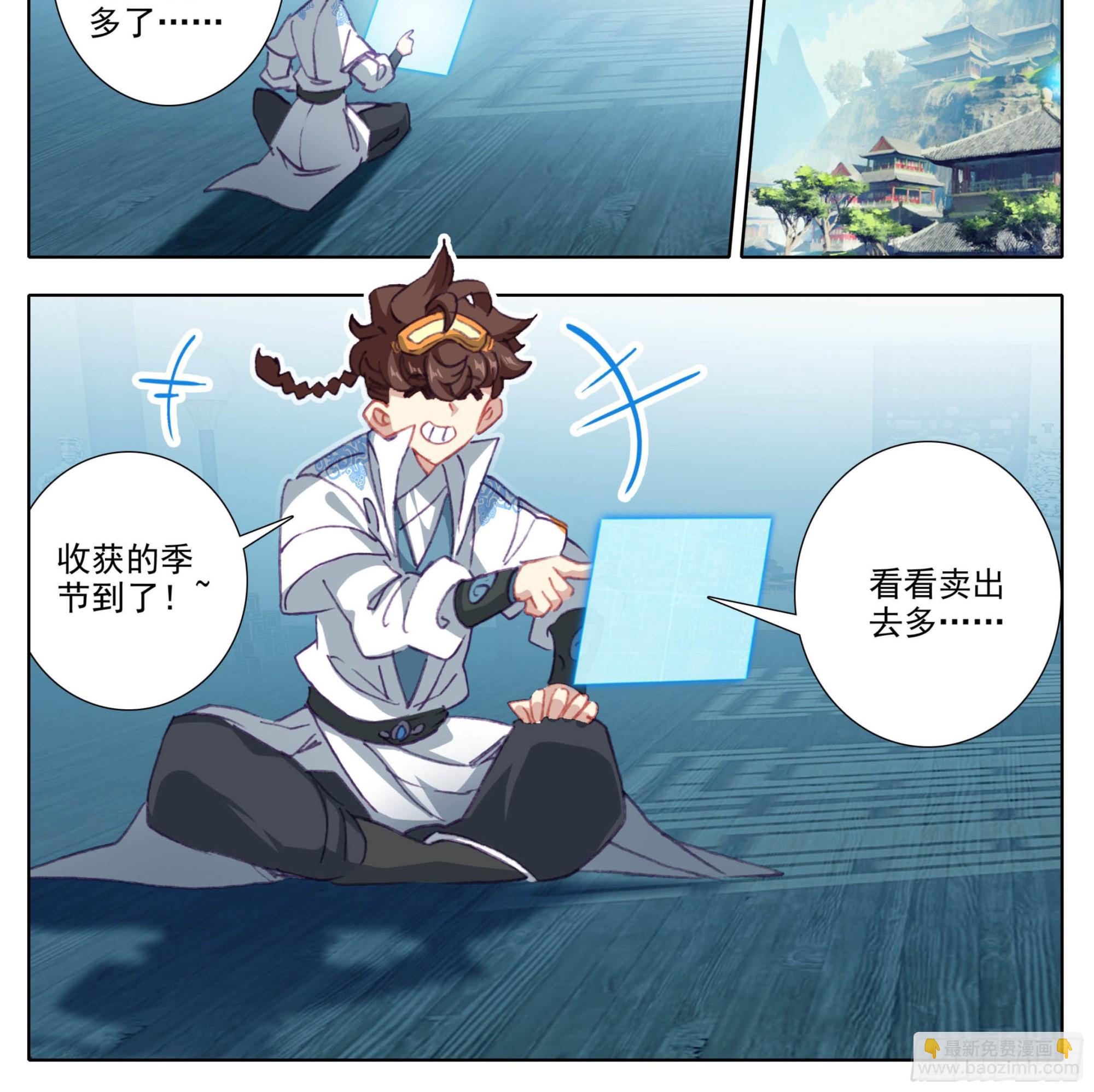 第一百四十二话 发财之日-第143话