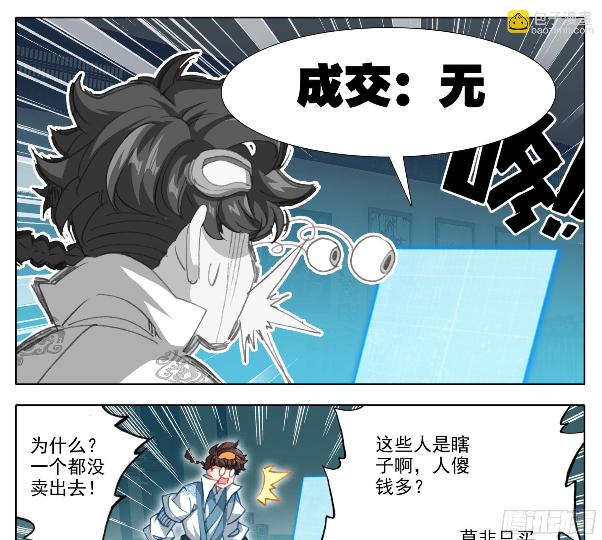 第一百四十二话 发财之日-第143话