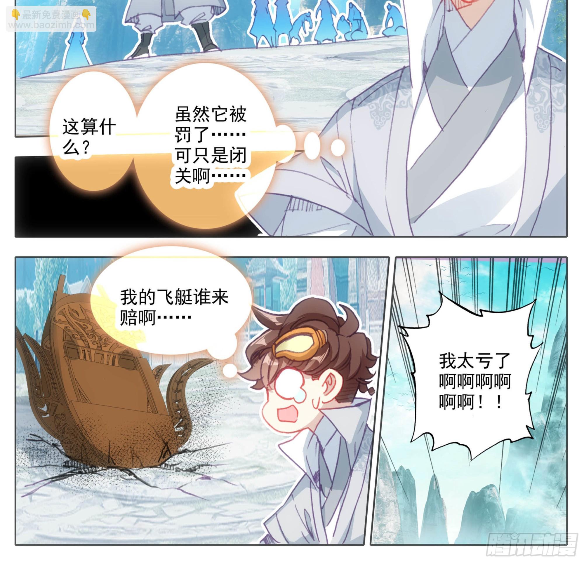 第一百四十二话 发财之日-第143话