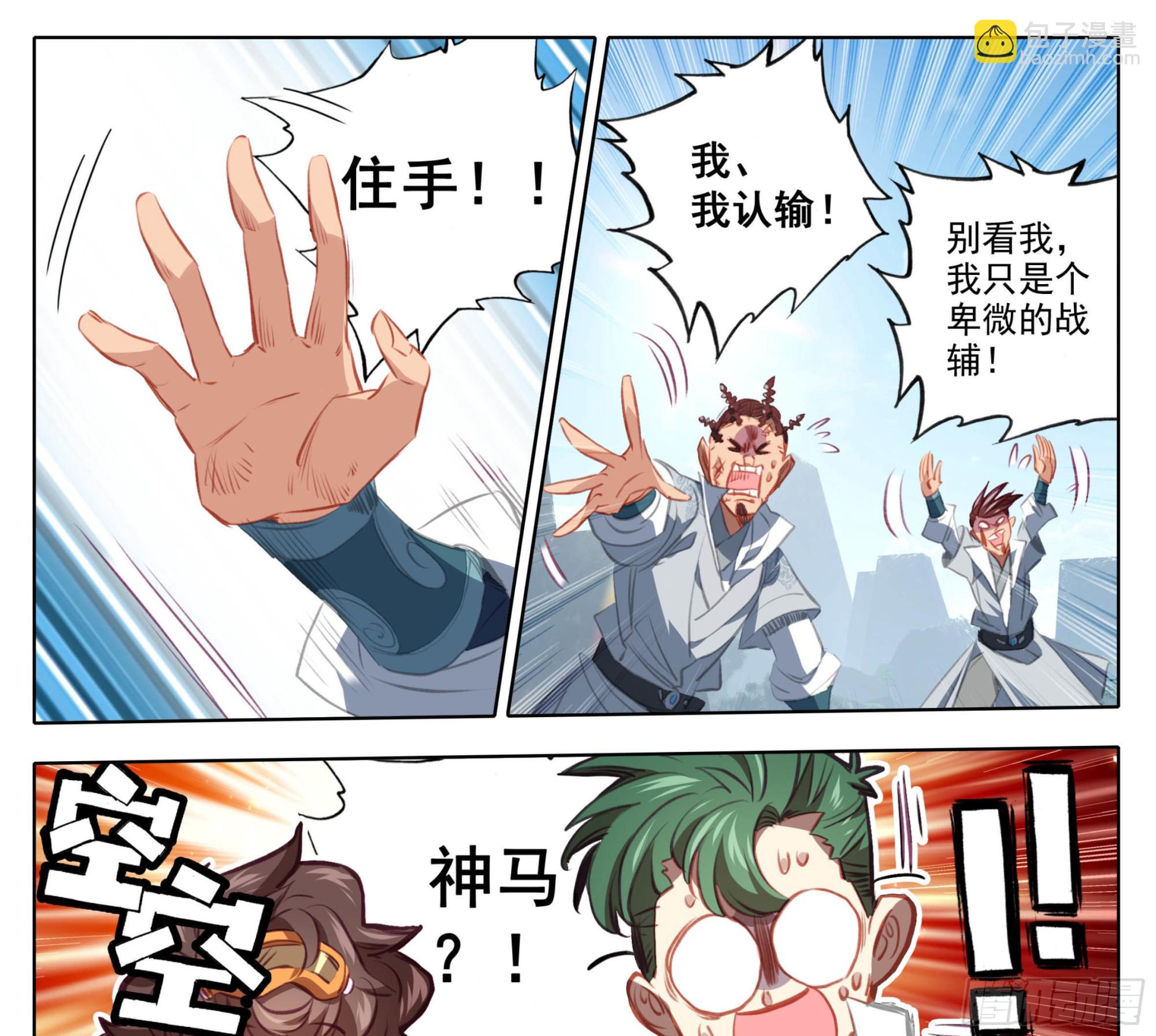 第一百四十七话 给你们打折！-第149话