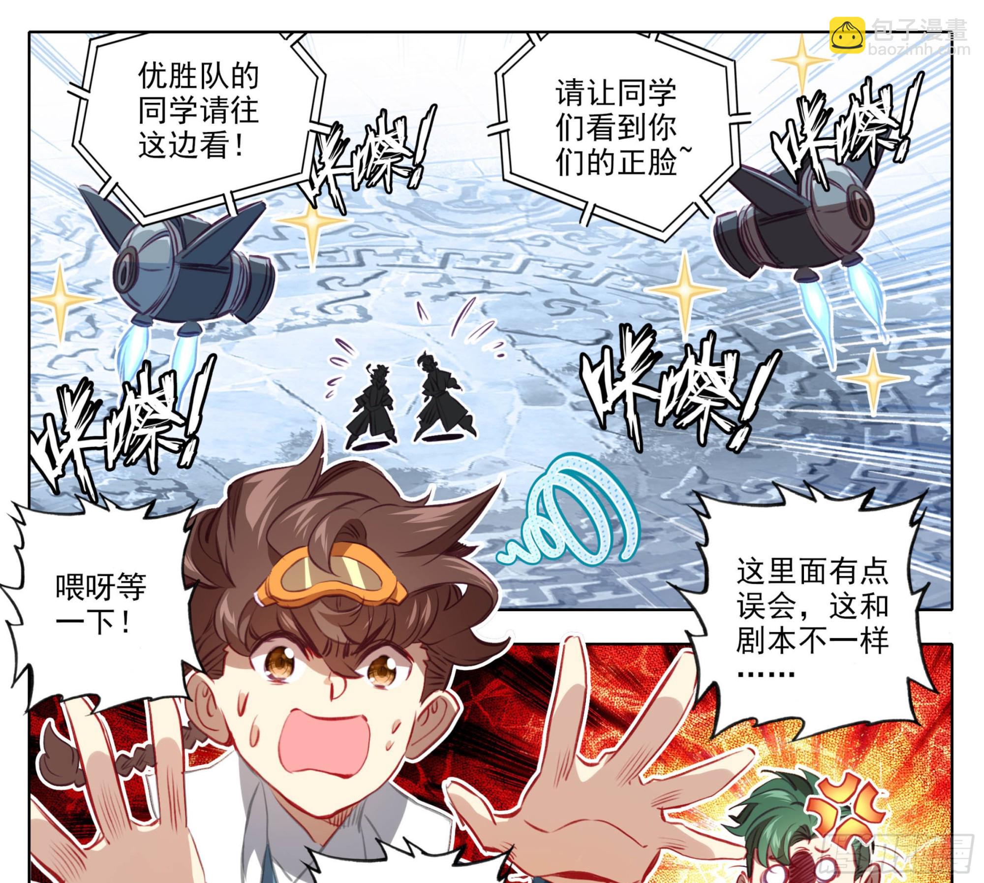 第一百四十七话 给你们打折！-第149话