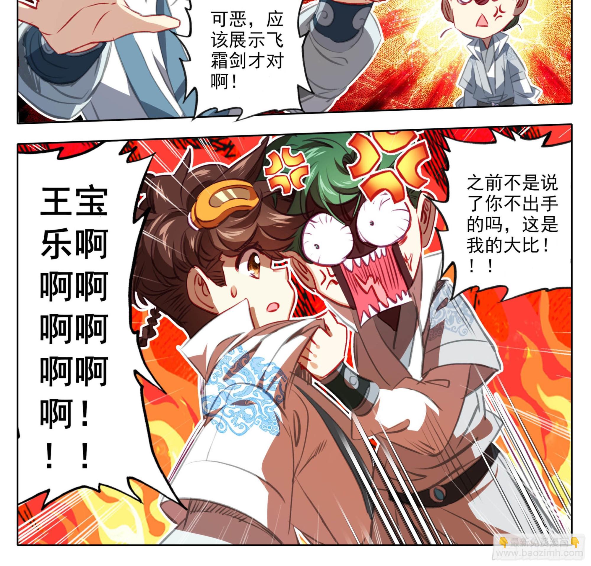 第一百四十七话 给你们打折！-第149话