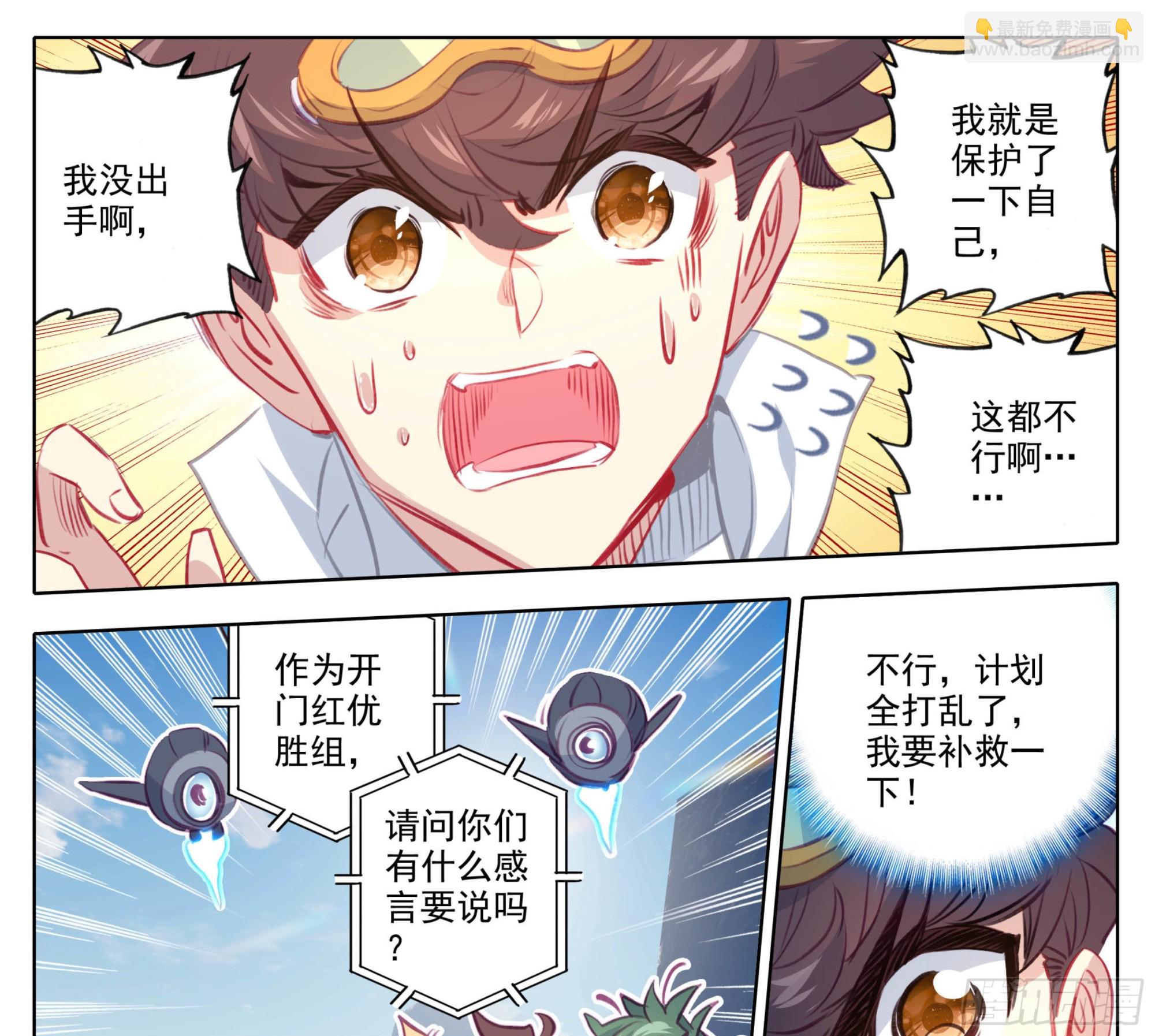 第一百四十七话 给你们打折！-第149话