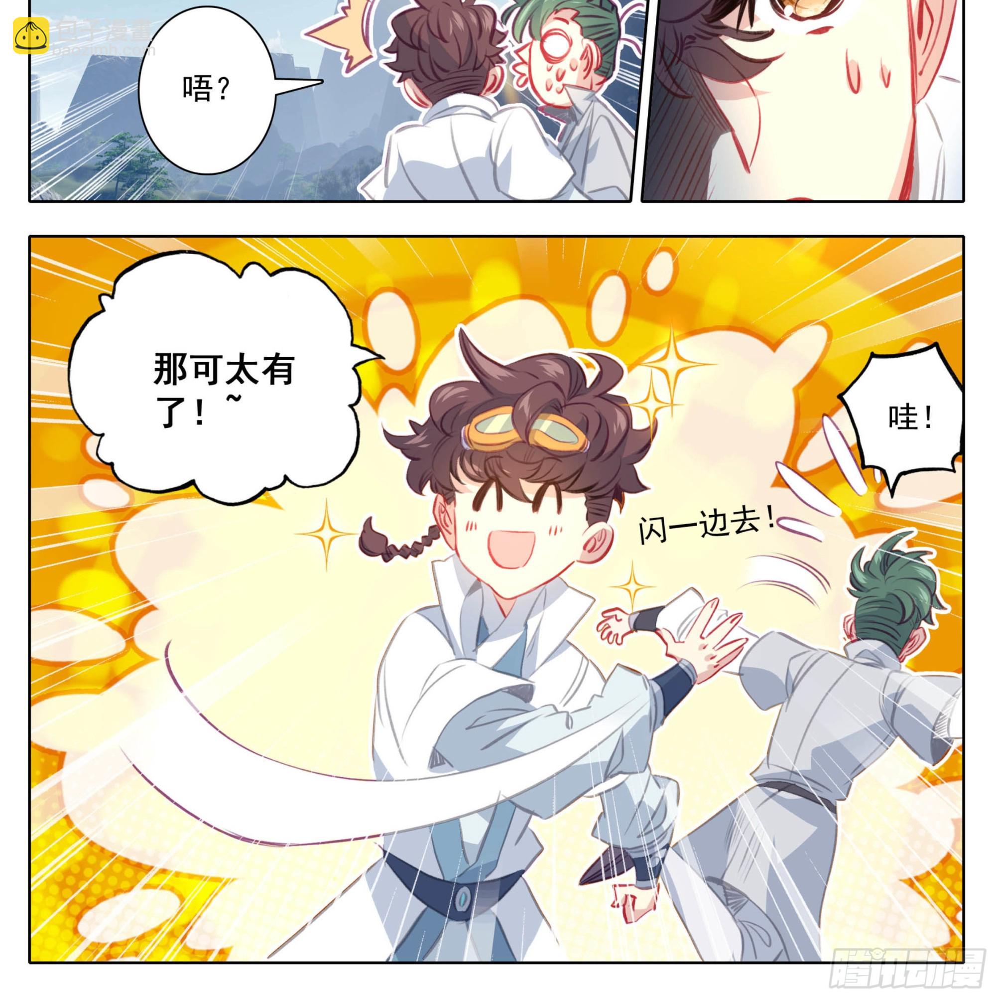 第一百四十七话 给你们打折！-第149话