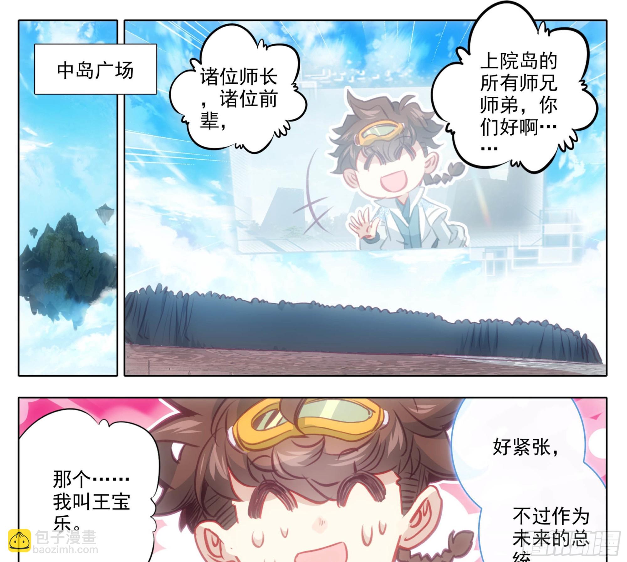 第一百四十七话 给你们打折！-第149话